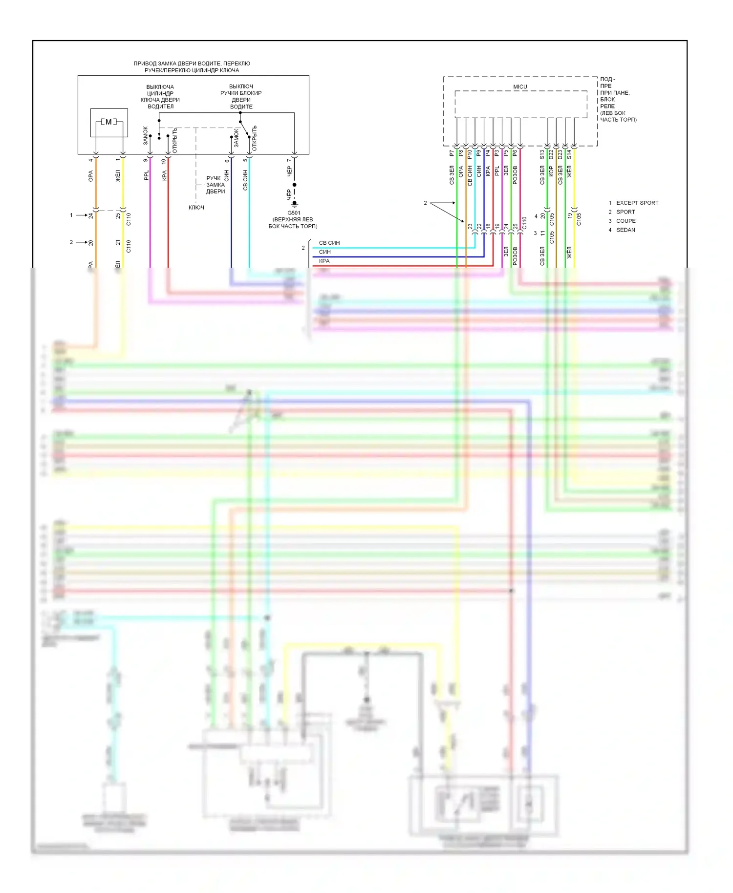 Accord Honda IX (2012-2016): Электросхема центрального замка, кроме гибридного (4 из 6) 