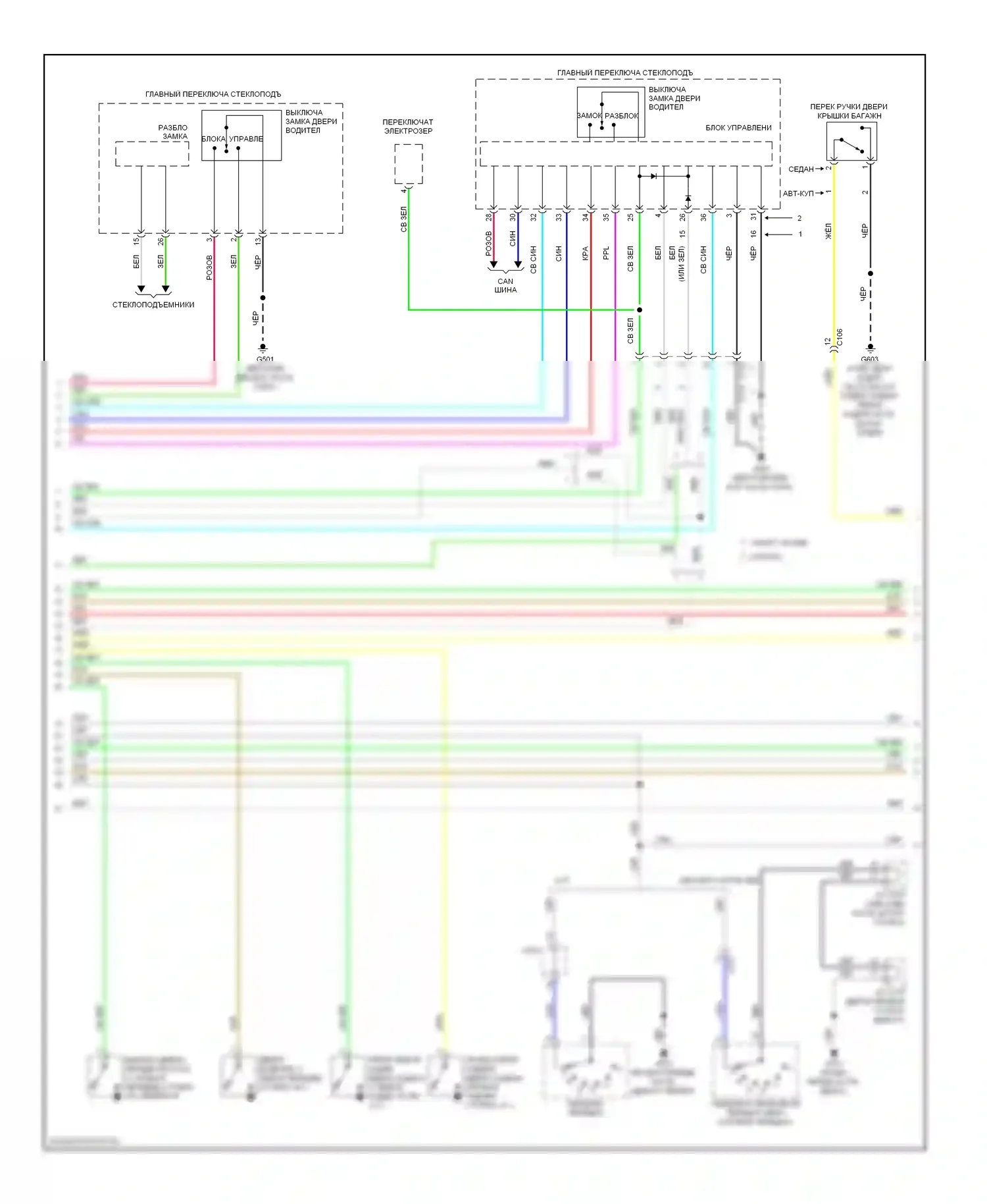 Accord Honda IX (2012-2016): Электросхема центрального замка, кроме гибридного (5 из 6) 