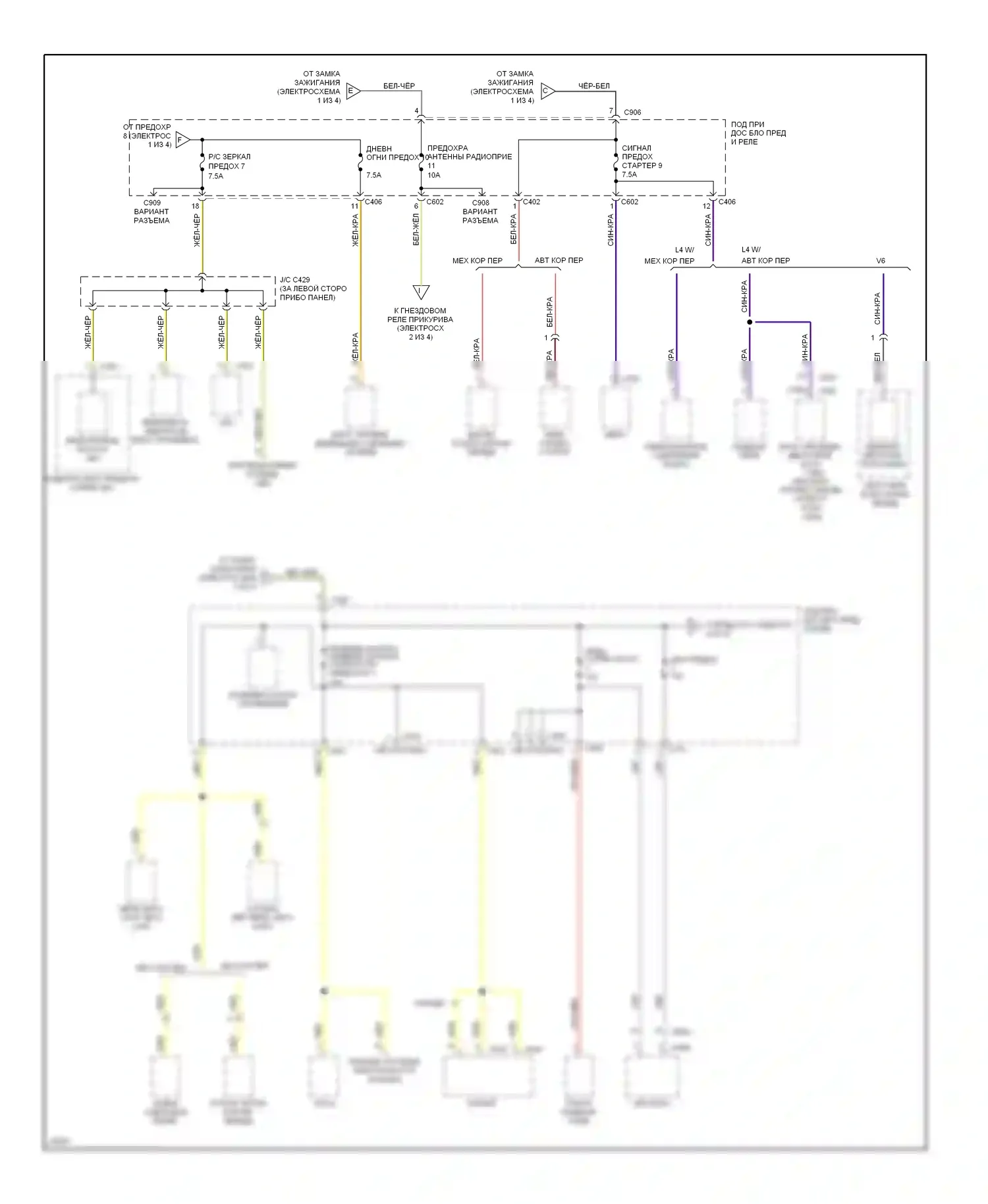 Accord Honda V (1993-1998): Электросхема блока предохранителей реле (3 из 4) 