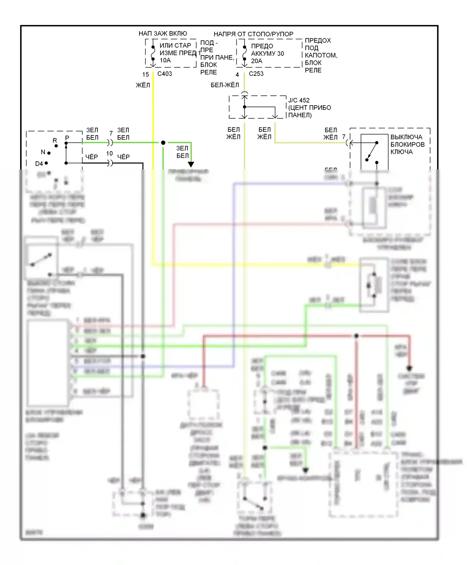 Accord Honda V (1993-1998): Электросхема блокировки селектора 