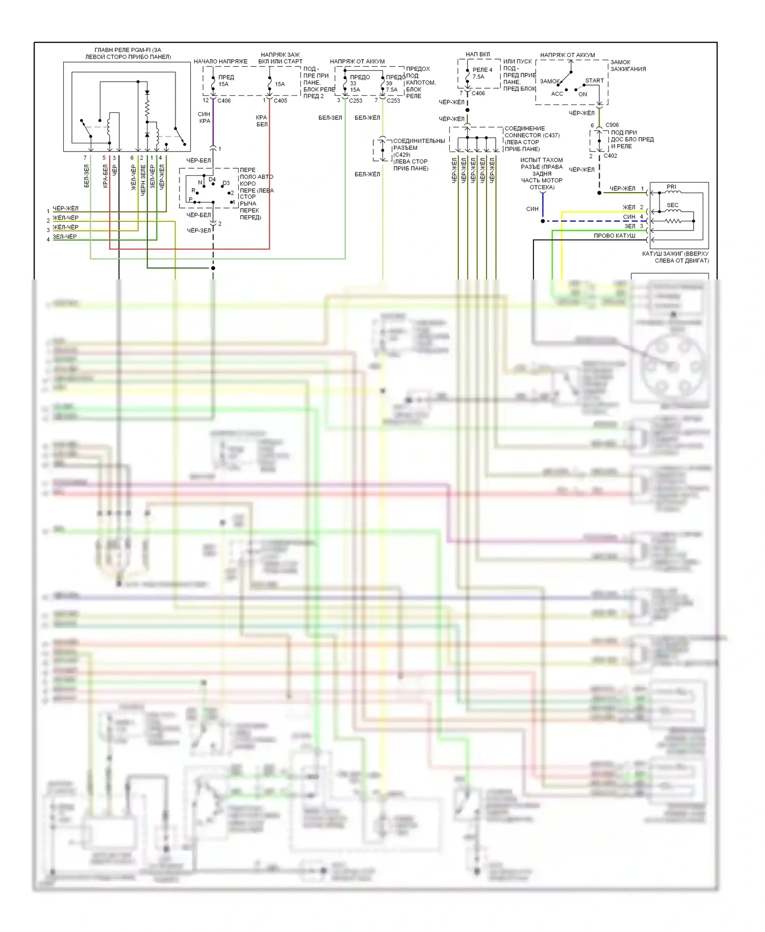 Accord Honda V (1993-1998): Электросхема двигателя 2.7ls (2 из 2) 