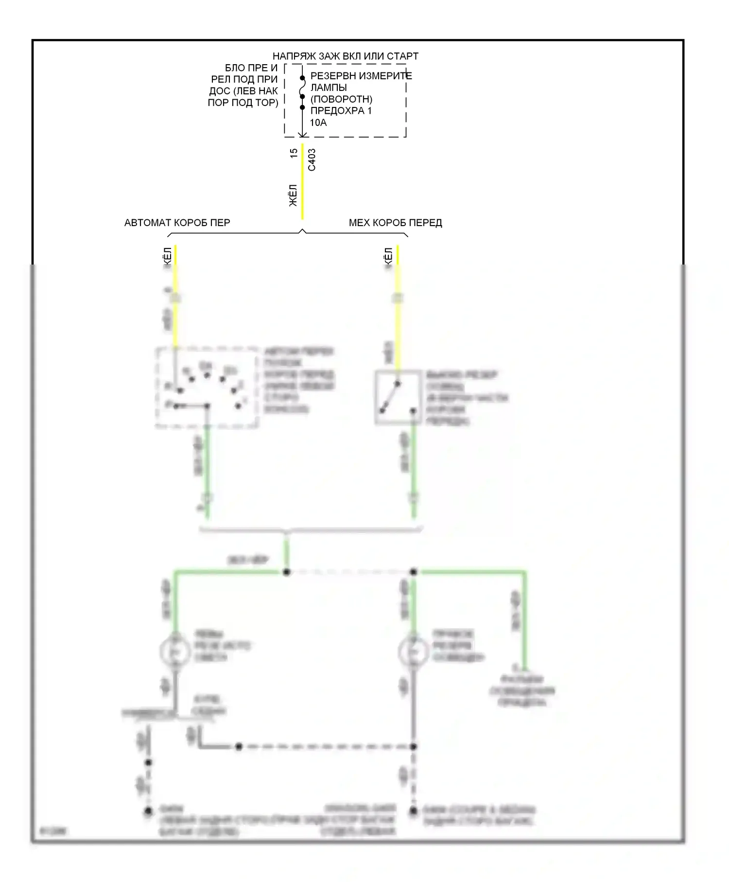 Accord Honda V (1993-1998): Электросхема фонарей заднего хода 