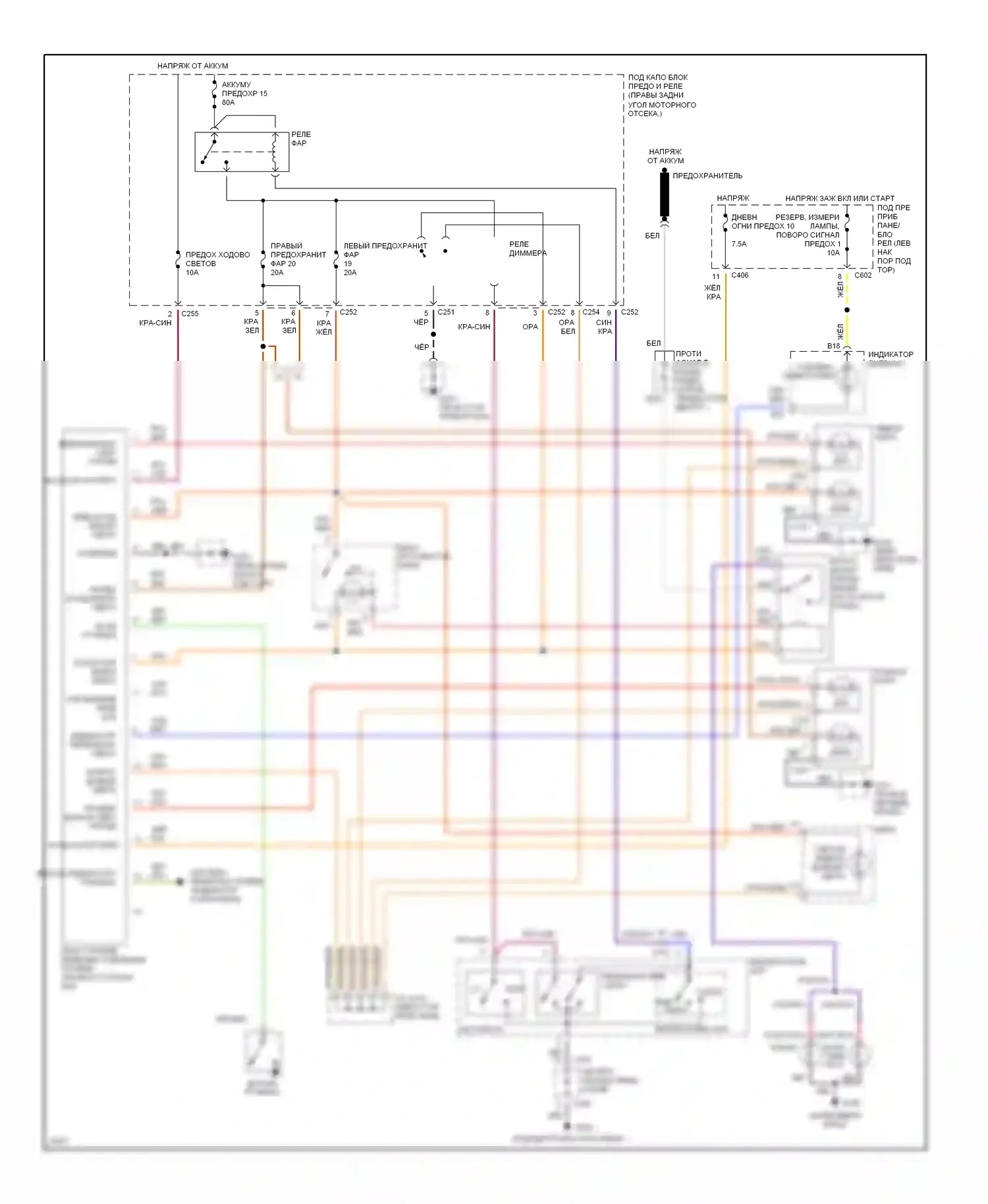Accord Honda V (1993-1998): Электросхема фар, с черт. 