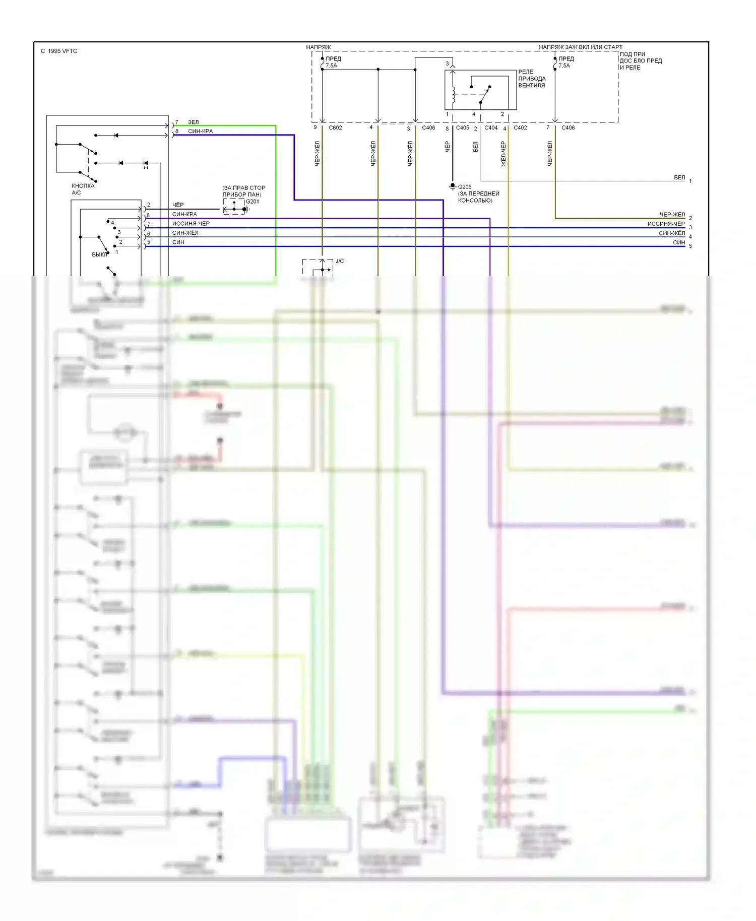 Accord Honda V (1993-1998): Электросхема кондиционера (1 из 2) 