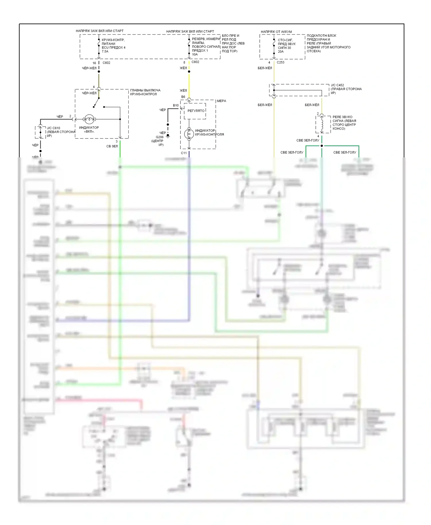Accord Honda V (1993-1998): Электросхема круиз-контроля 