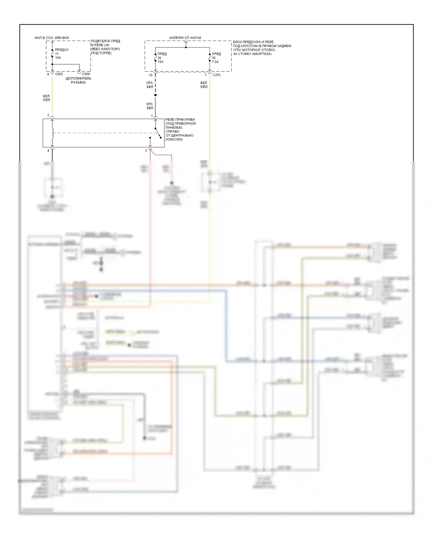 Accord Honda V (1993-1998): Магнитола электросхем 