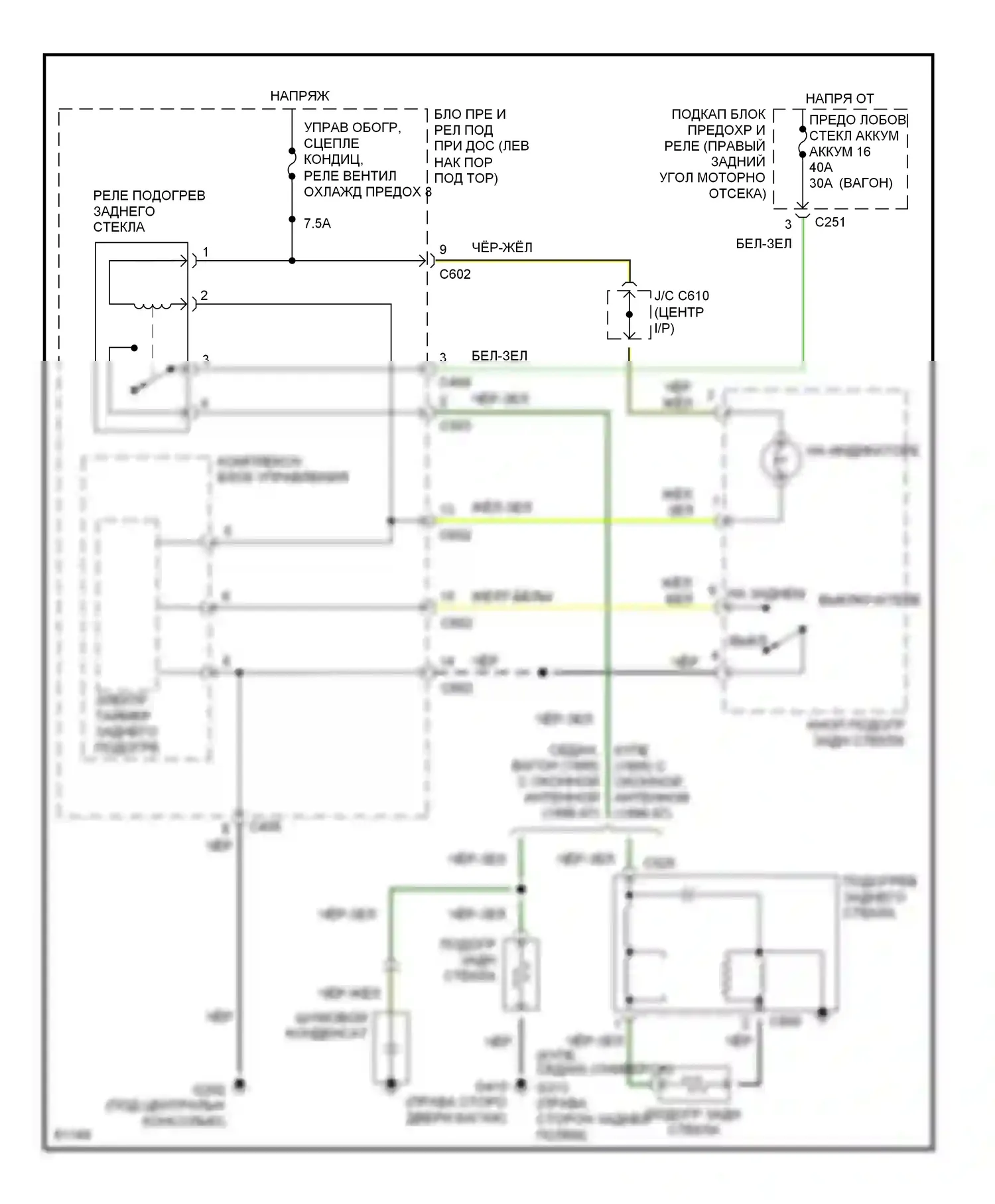 Accord Honda V (1993-1998): Электросхема подогрева 