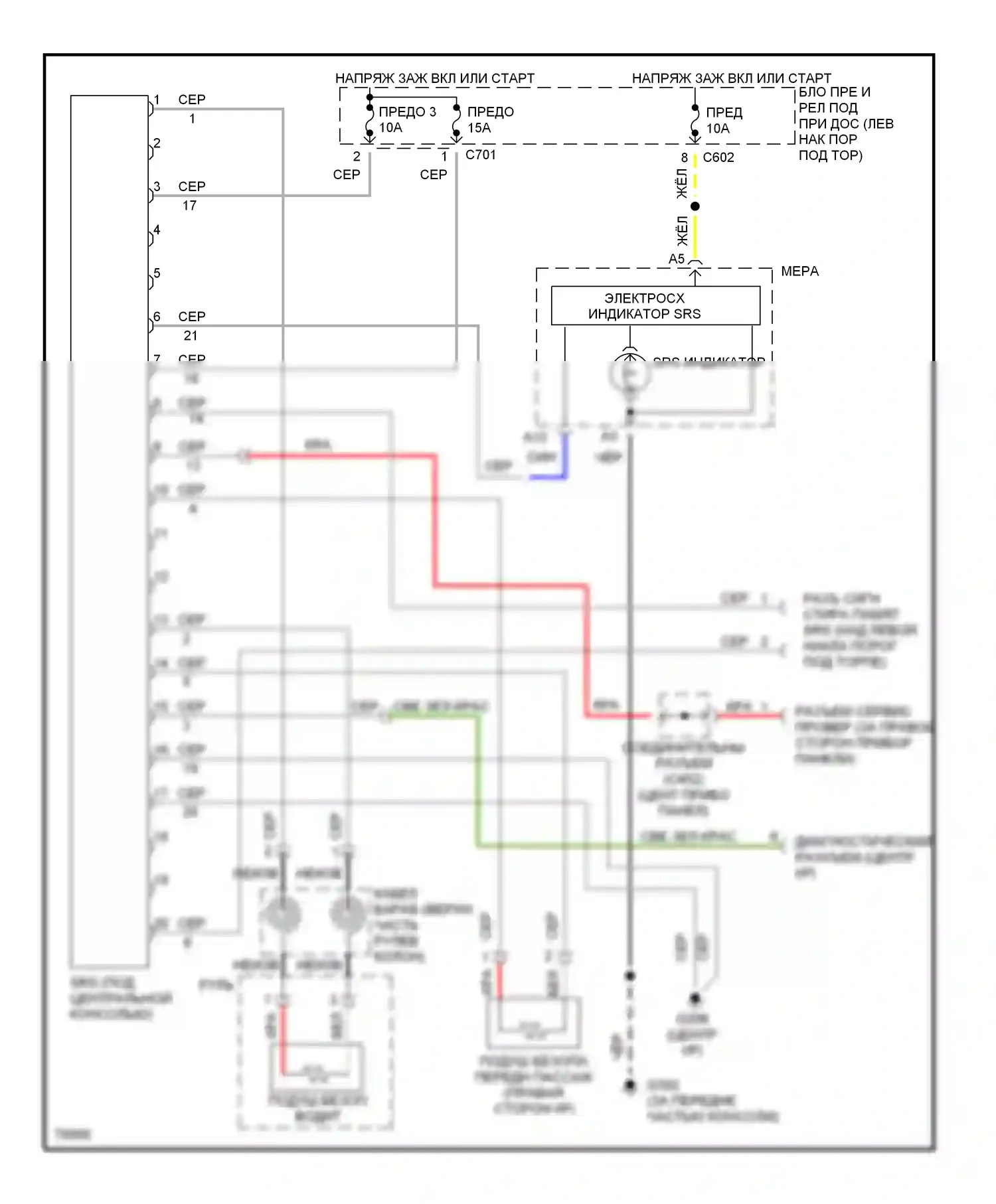 Accord Honda V (1993-1998): Электросхема подушек безопасности 
