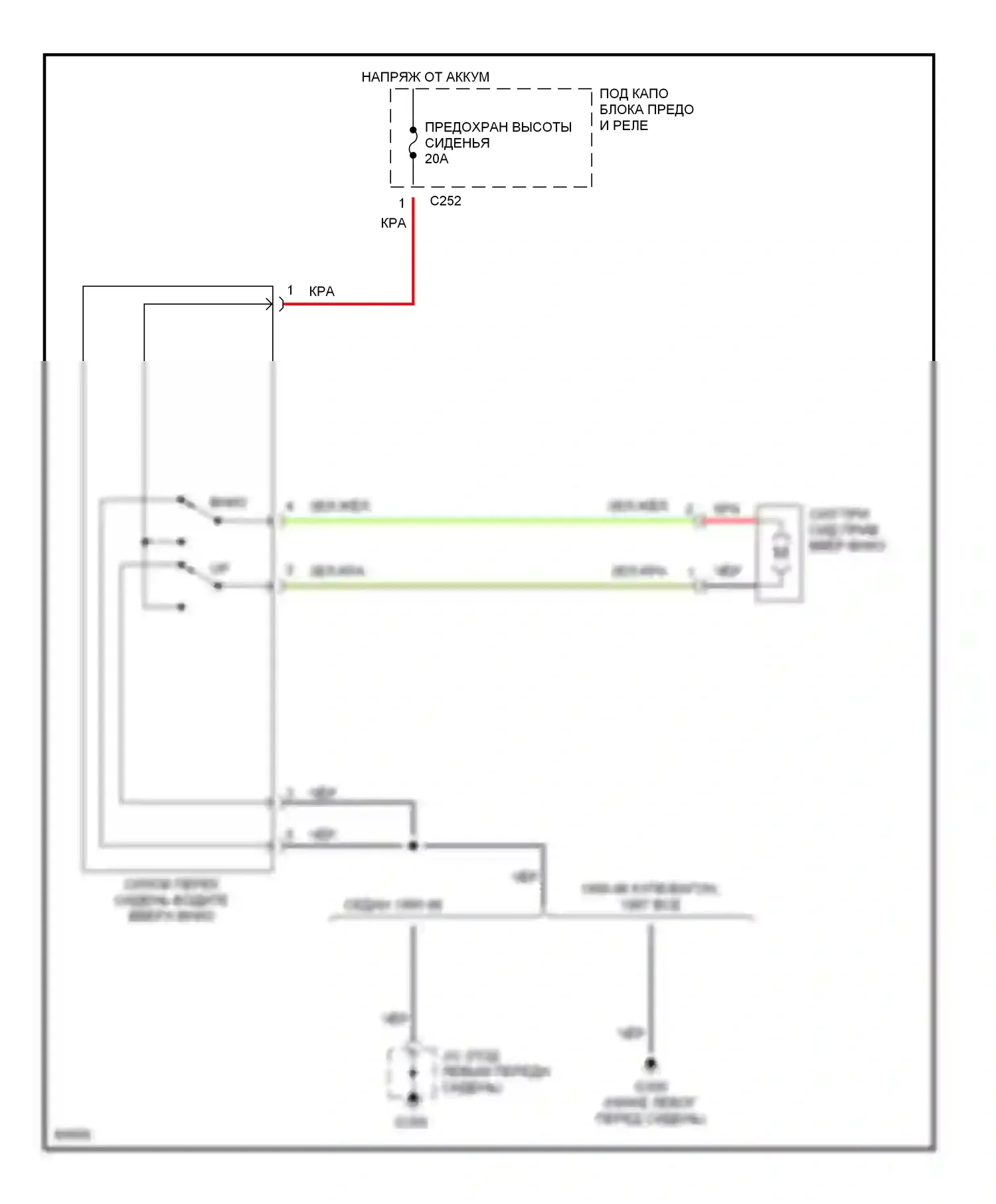 Accord Honda V (1993-1998): Электросхема сиденья водителя вверх/вниз 