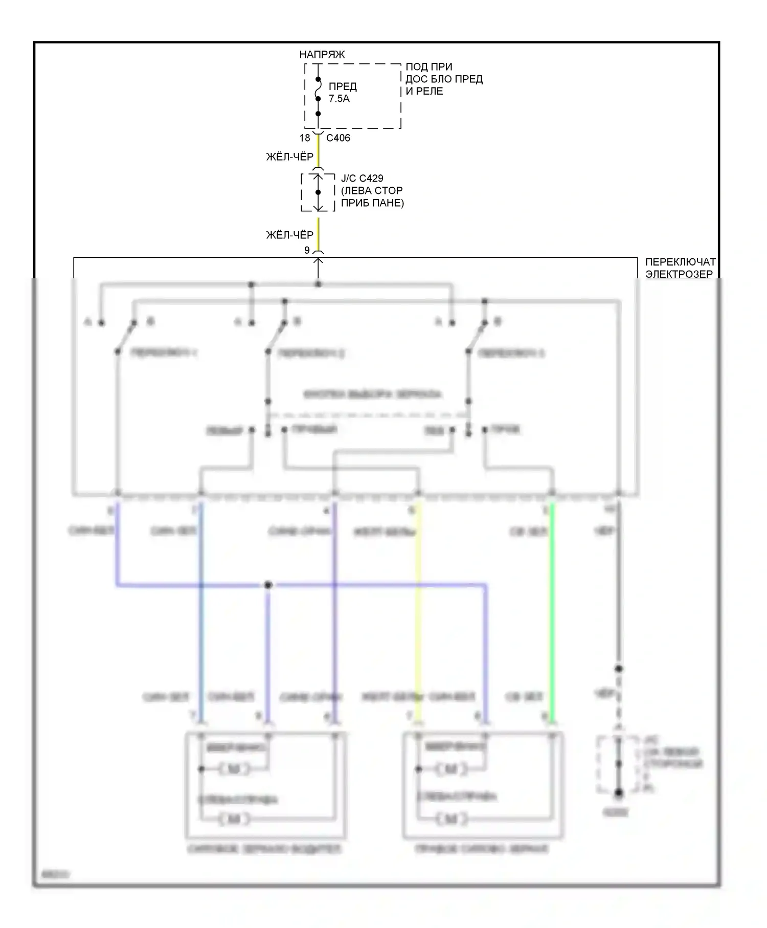 Accord Honda V (1993-1998): Электросхема силового зеркала 