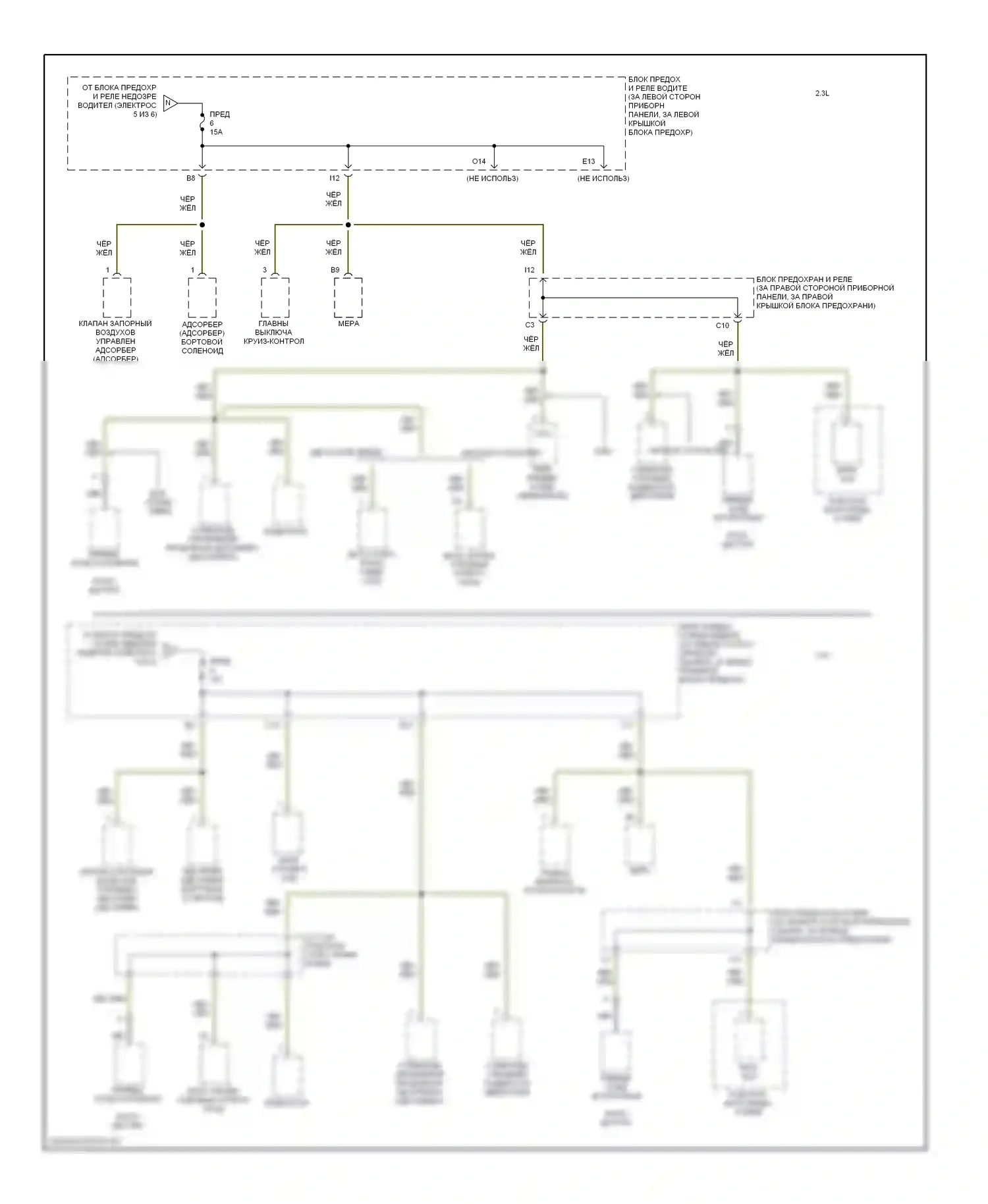 Accord Honda VI (1997-2002): Электросхема блока предохранителей реле (6 из 6) 