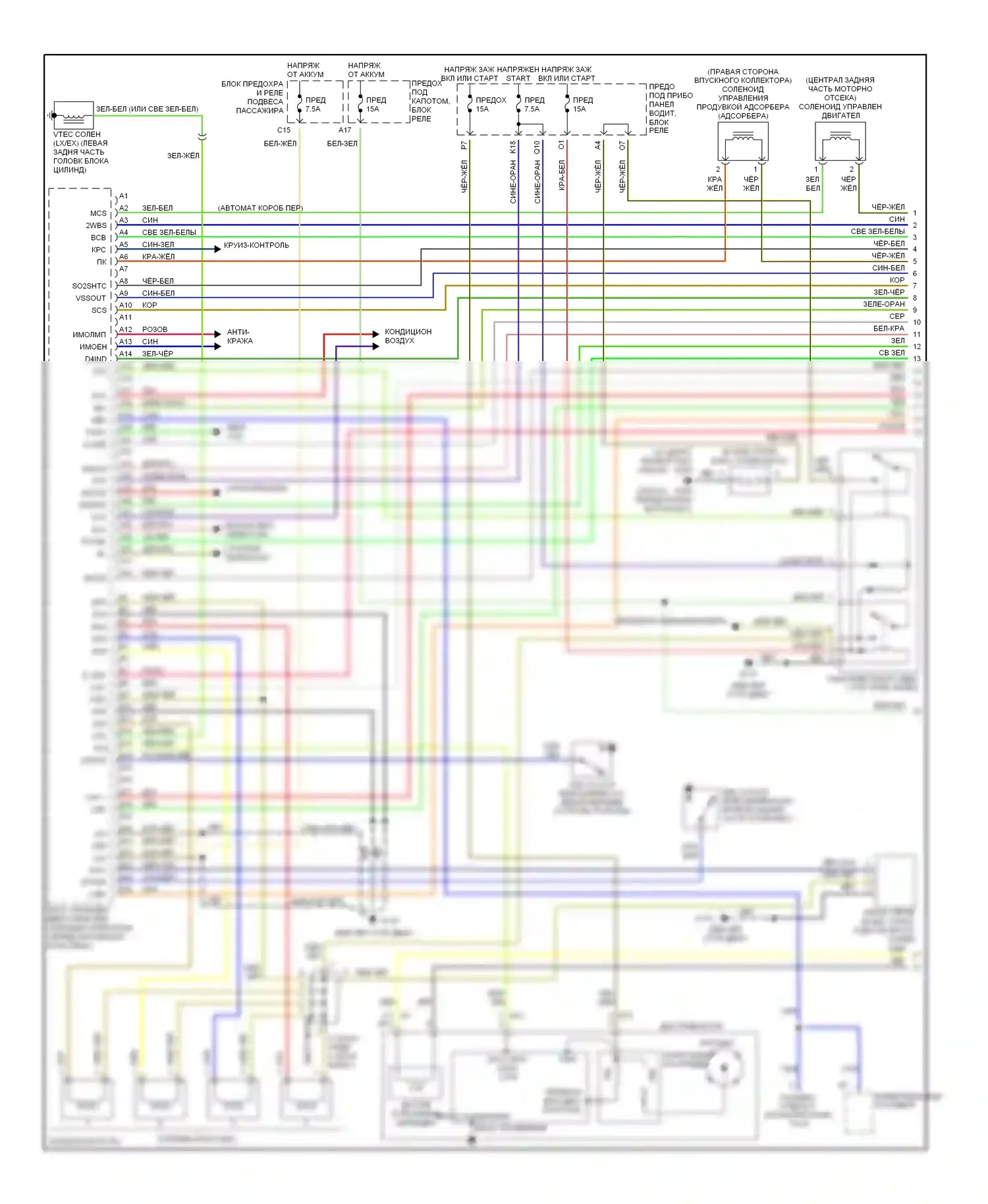 Accord Honda VI (1997-2002): Электросхема двигателя 2.3ls, без сверхнизких выбросов (1 из 3) 