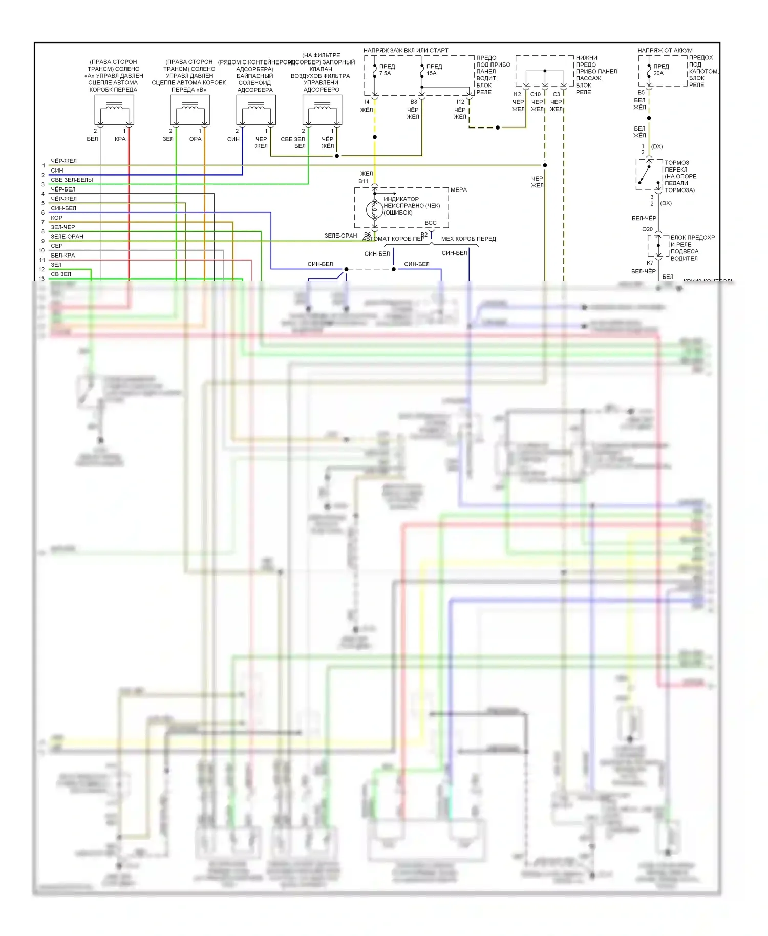 Accord Honda VI (1997-2002): Электросхема двигателя 2.3ls, без сверхнизких выбросов (2 из 3) 