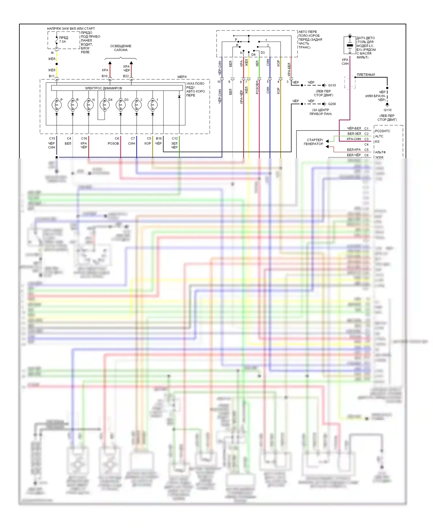 Accord Honda VI (1997-2002): Электросхема двигателя 2.3ls, без сверхнизких выбросов (3 из 3) 