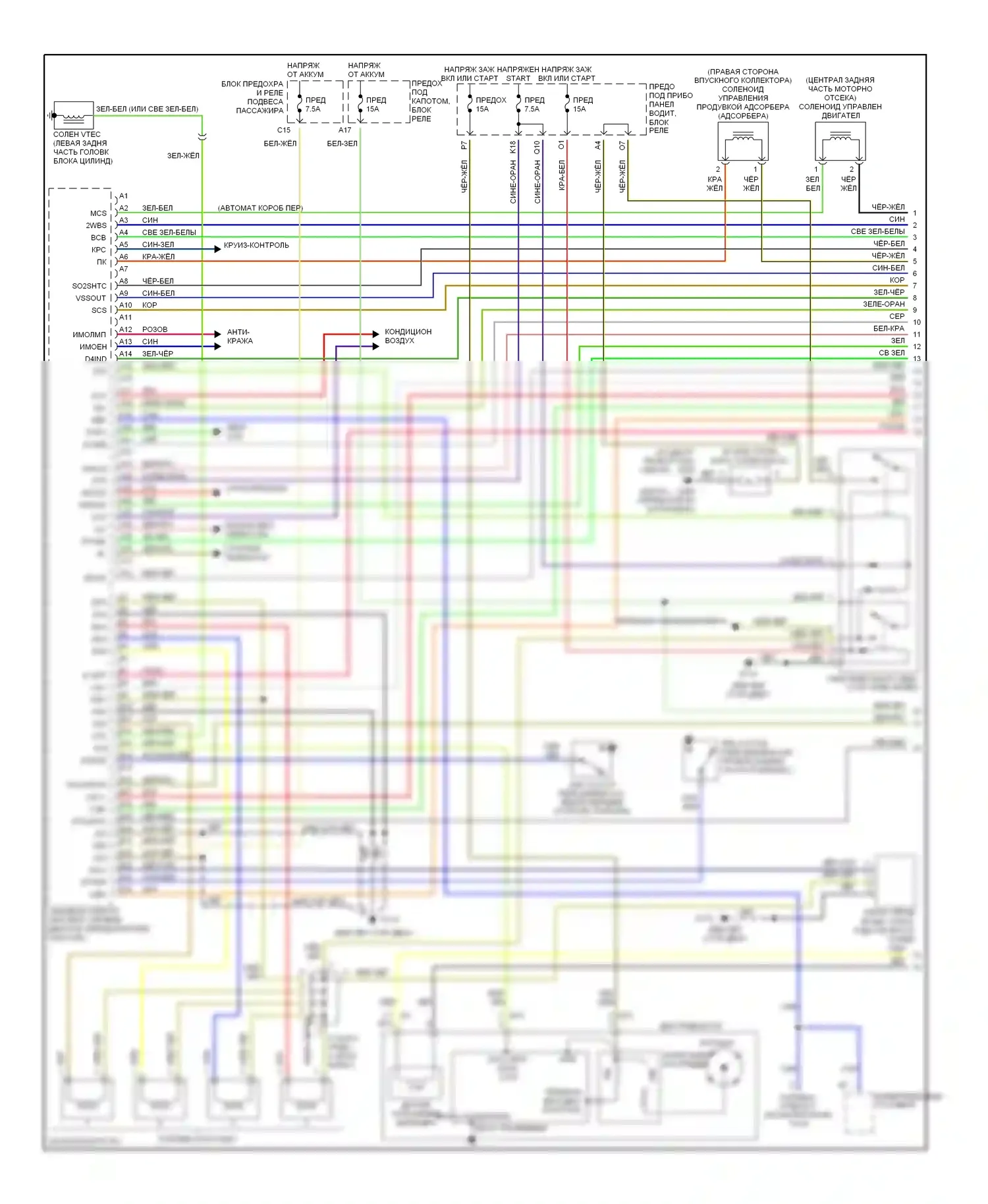 Accord Honda VI (1997-2002): Электросхема двигателя 2.3ls, со сверхнизким уровнем выбросов (1 из 3) 