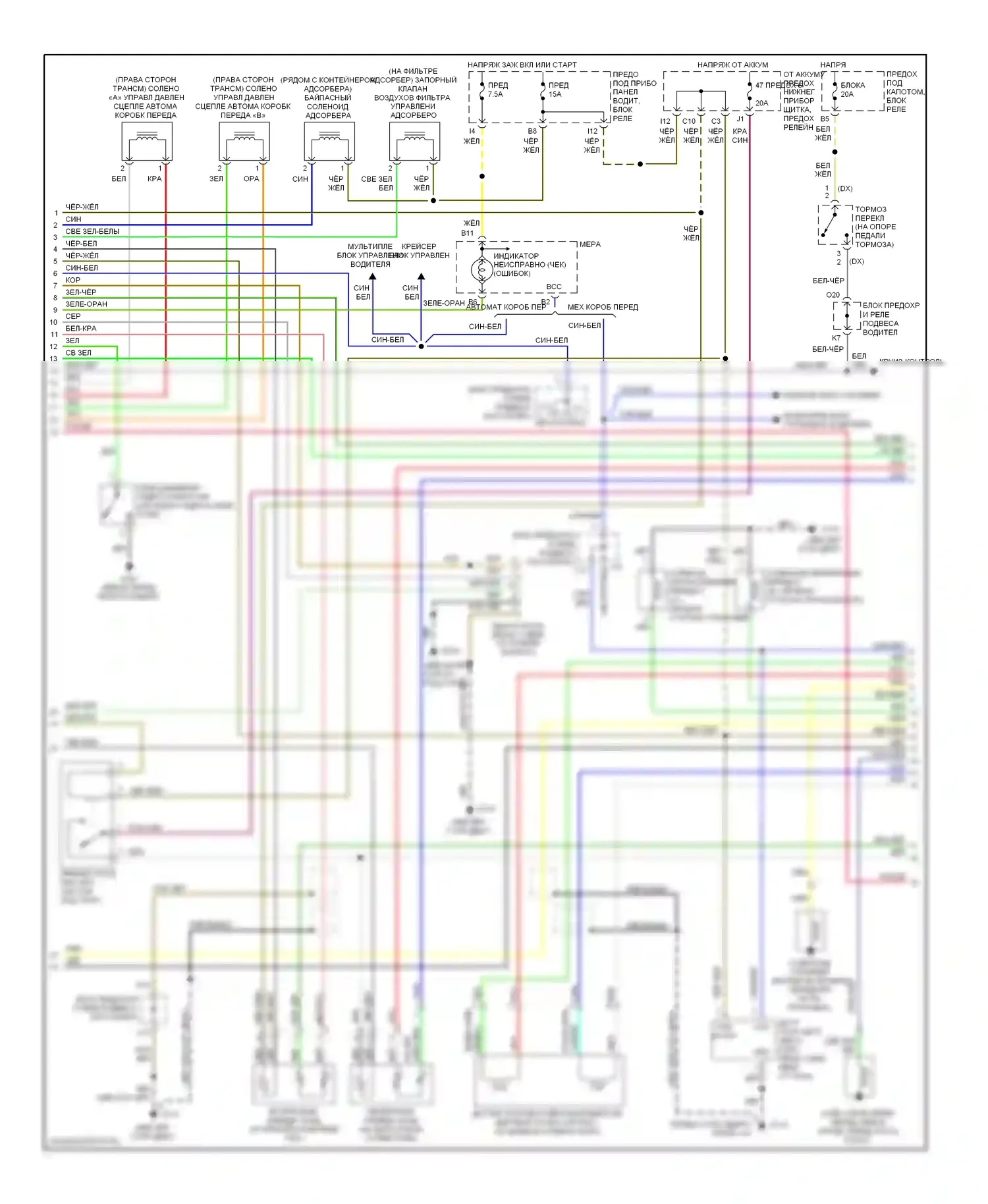 Accord Honda VI (1997-2002): Электросхема двигателя 2.3ls, со сверхнизким уровнем выбросов (2 из 3) 