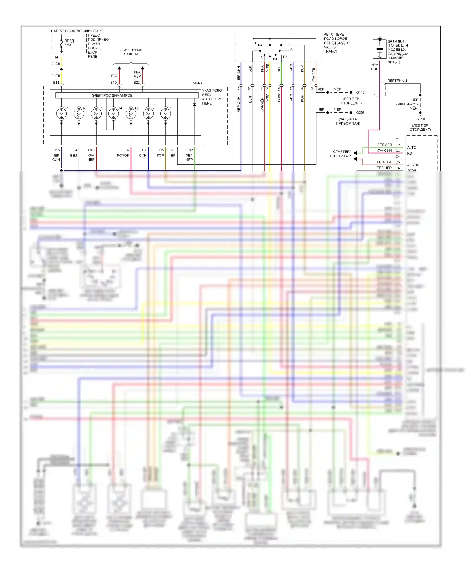 Accord Honda VI (1997-2002): Электросхема двигателя 2.3ls, со сверхнизким уровнем выбросов (3 из 3) 