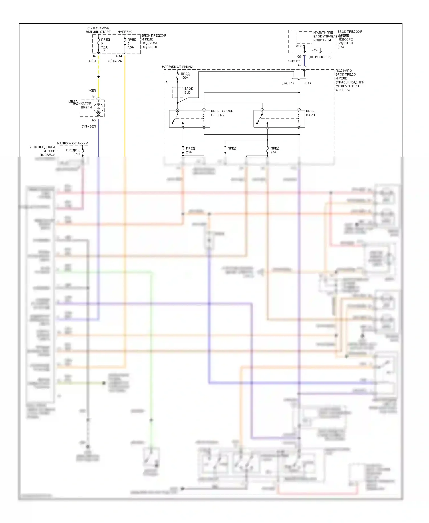 Accord Honda VI (1997-2002): Электросхема фар, с дрелью (1 из 2) 