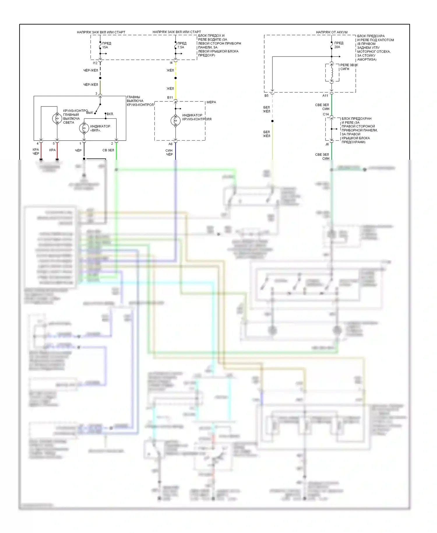 Accord Honda VI (1997-2002): Электросхема круиз-контроля 