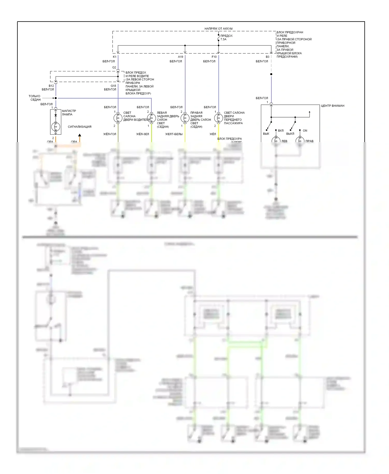 Accord Honda VI (1997-2002): Электросхема освещения салона 