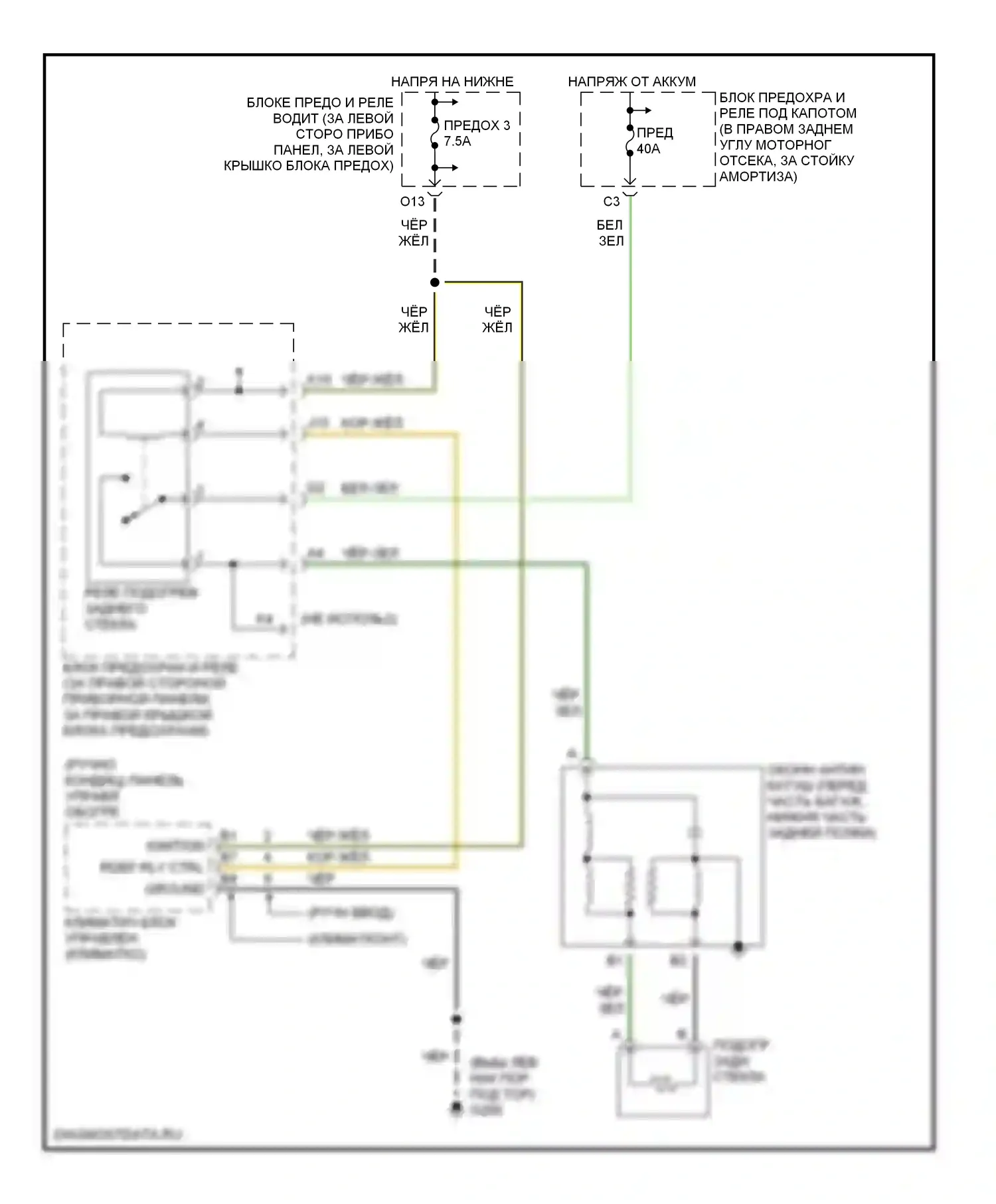 Accord Honda VI (1997-2002): Электросхема заднего подогрева 