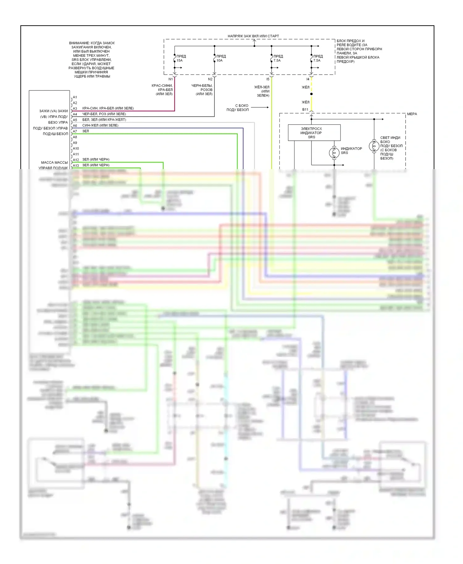 Accord Honda VI (1997-2002): Электросхема подушек безопасности (1 из 2) 