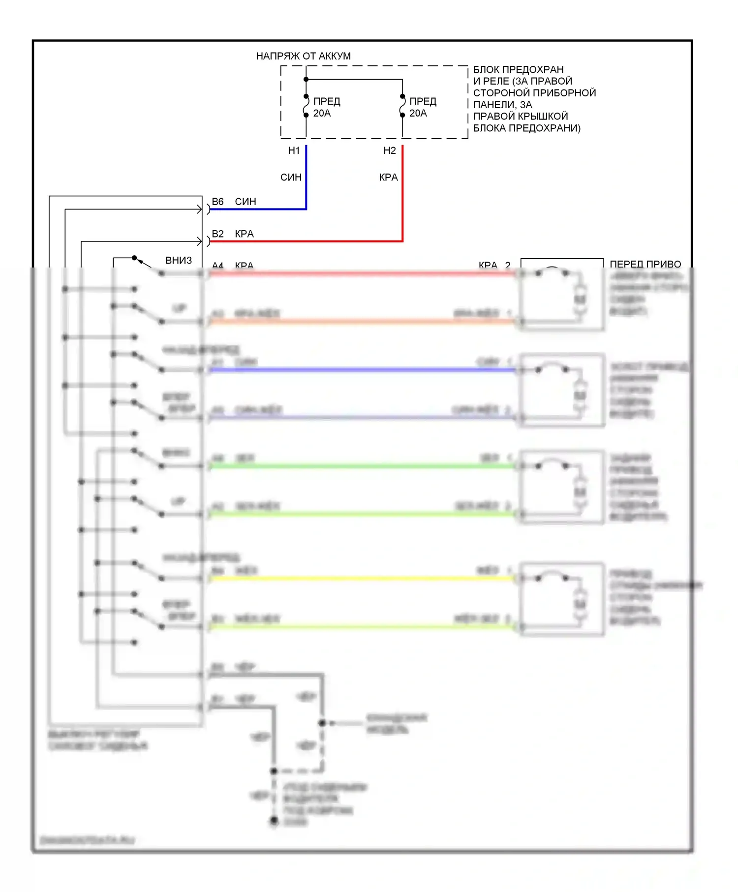 Accord Honda VI (1997-2002): 8-ходовая регулируемая электросхема сиденья с электроприводом 