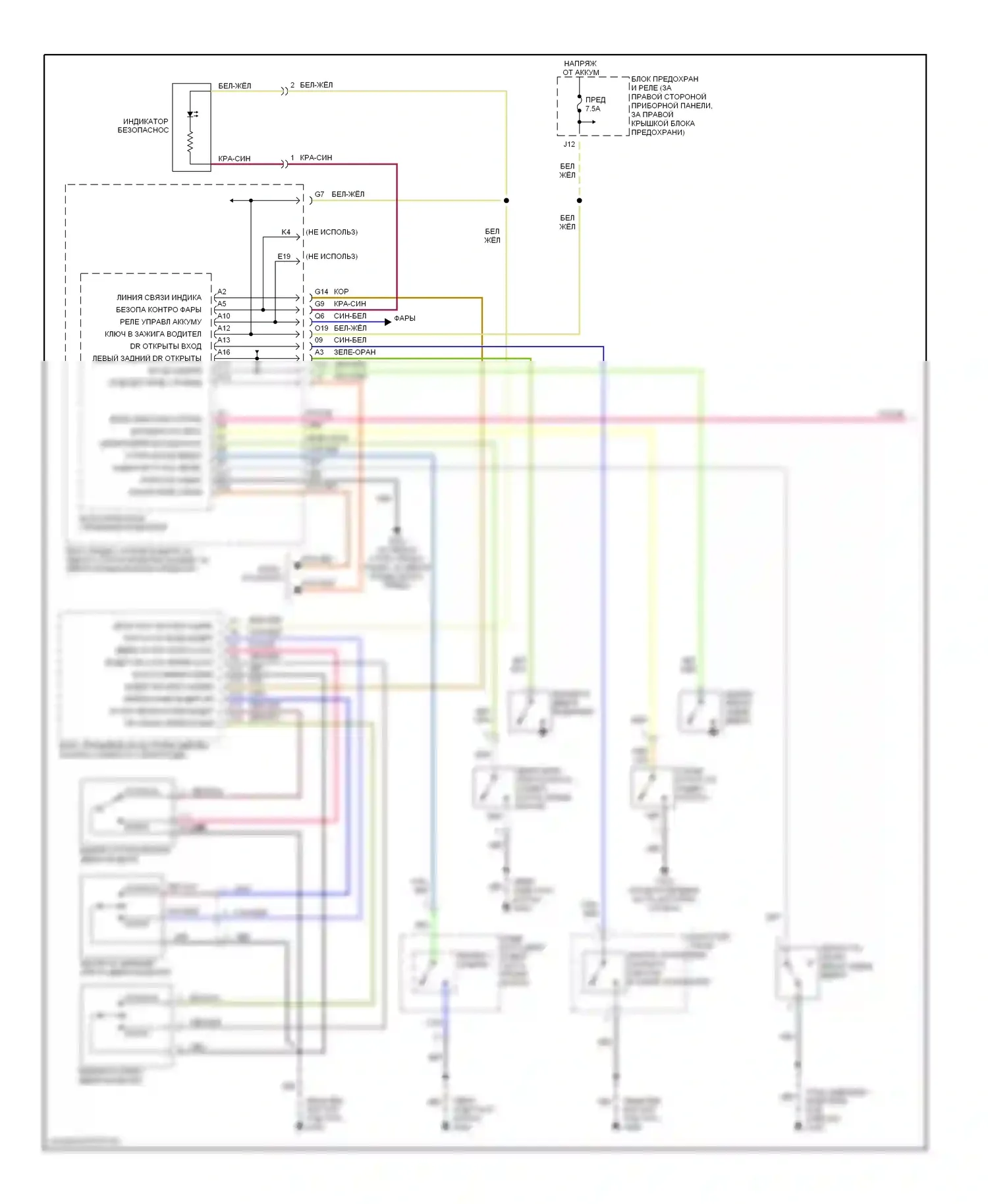 Accord Honda VI (1997-2002): Сигнализации электросхема, модель ex (1 из 2) 