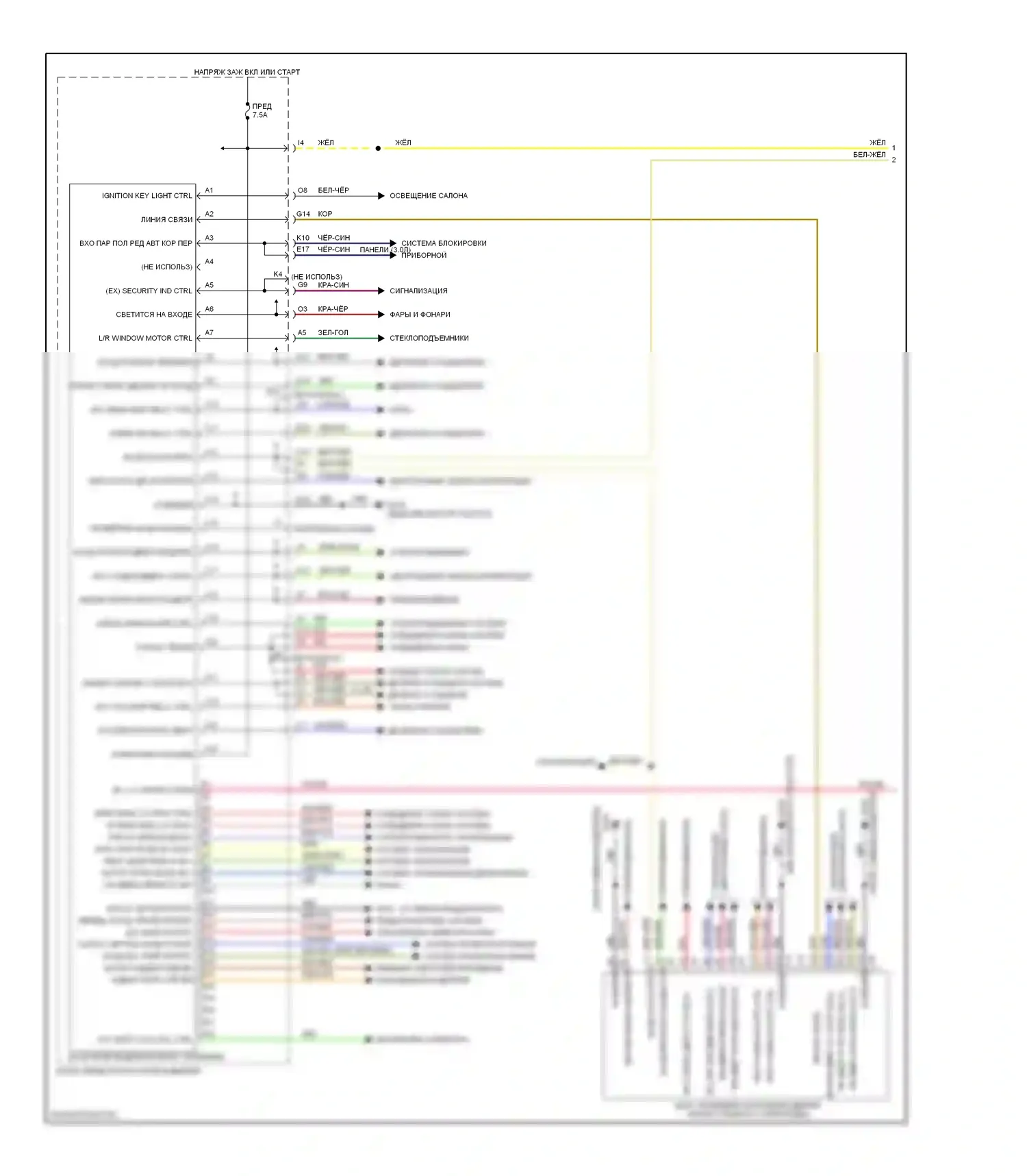 Accord Honda VI (1997-2002): Электросхема мультиплексного управления (1 из 2) 