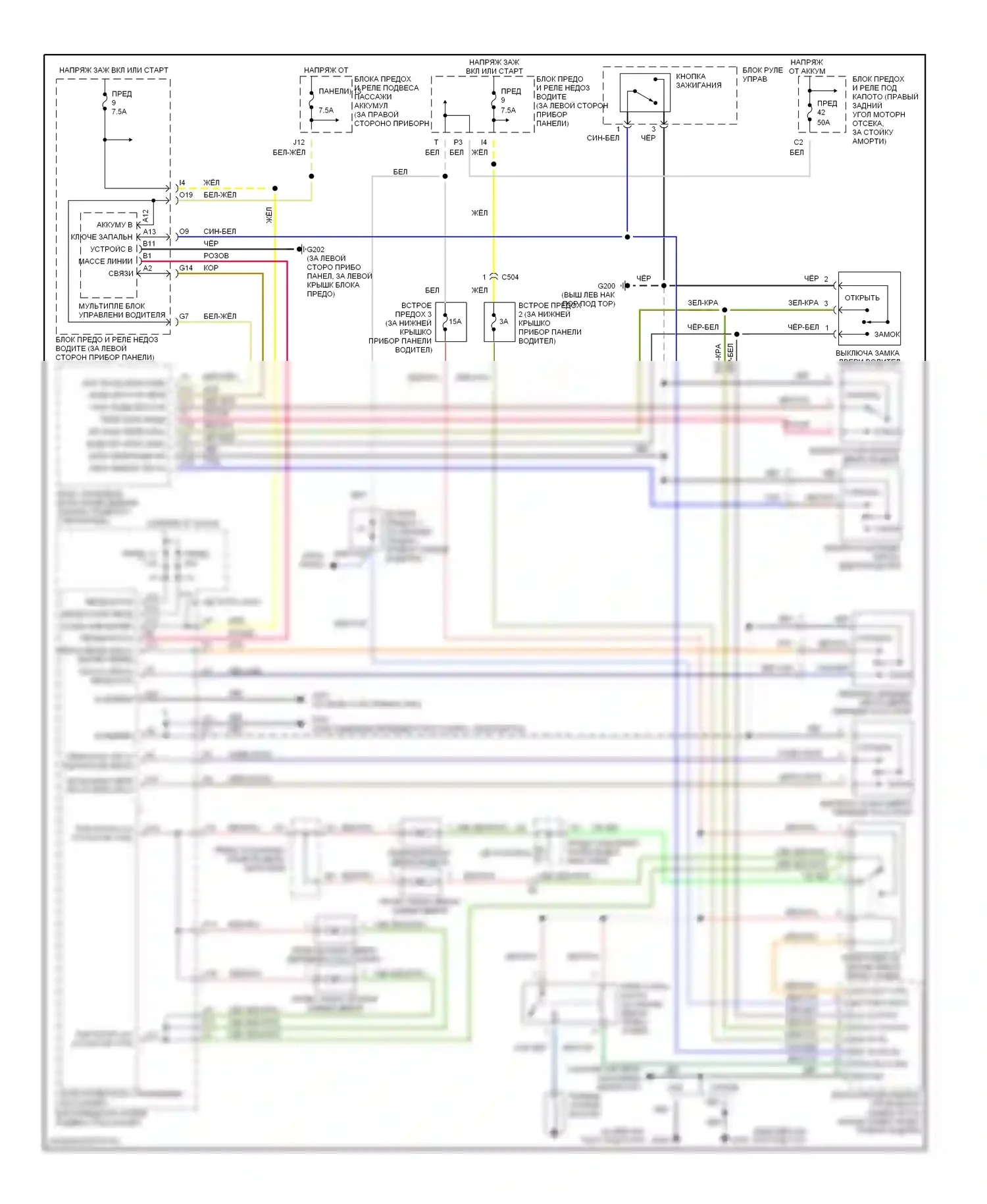 Accord Honda VI (1997-2002): Электросхема замка двери питания, lx с бесключевым доступом 