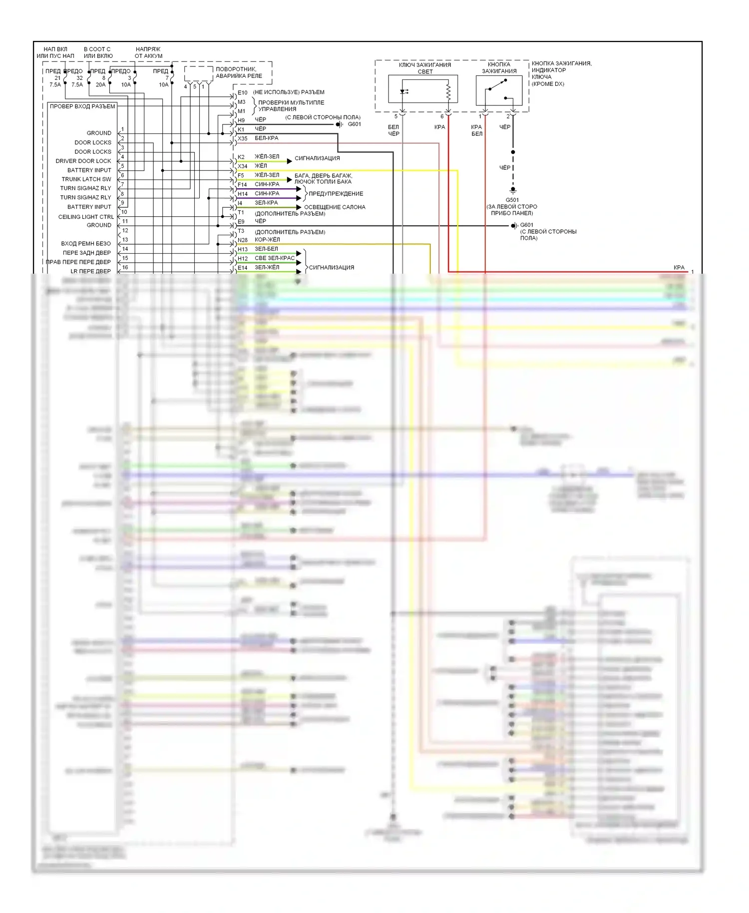 Accord Honda VII рестайлинг (2005-2008): Электросхема блоков управления кузовом, за исключением гибридного (1 из 2) 