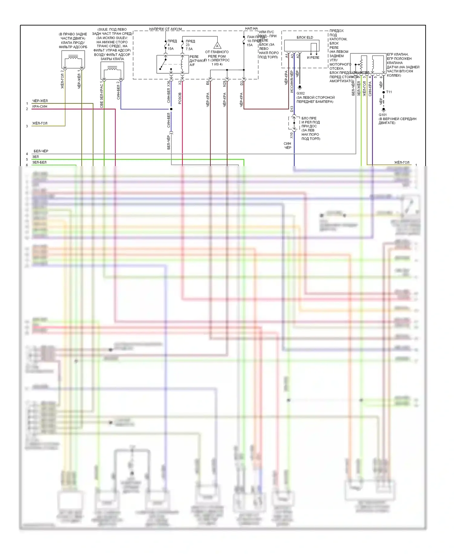 Accord Honda VII рестайлинг (2005-2008): Электросхема двигателя 2.4л (2 из 4) 