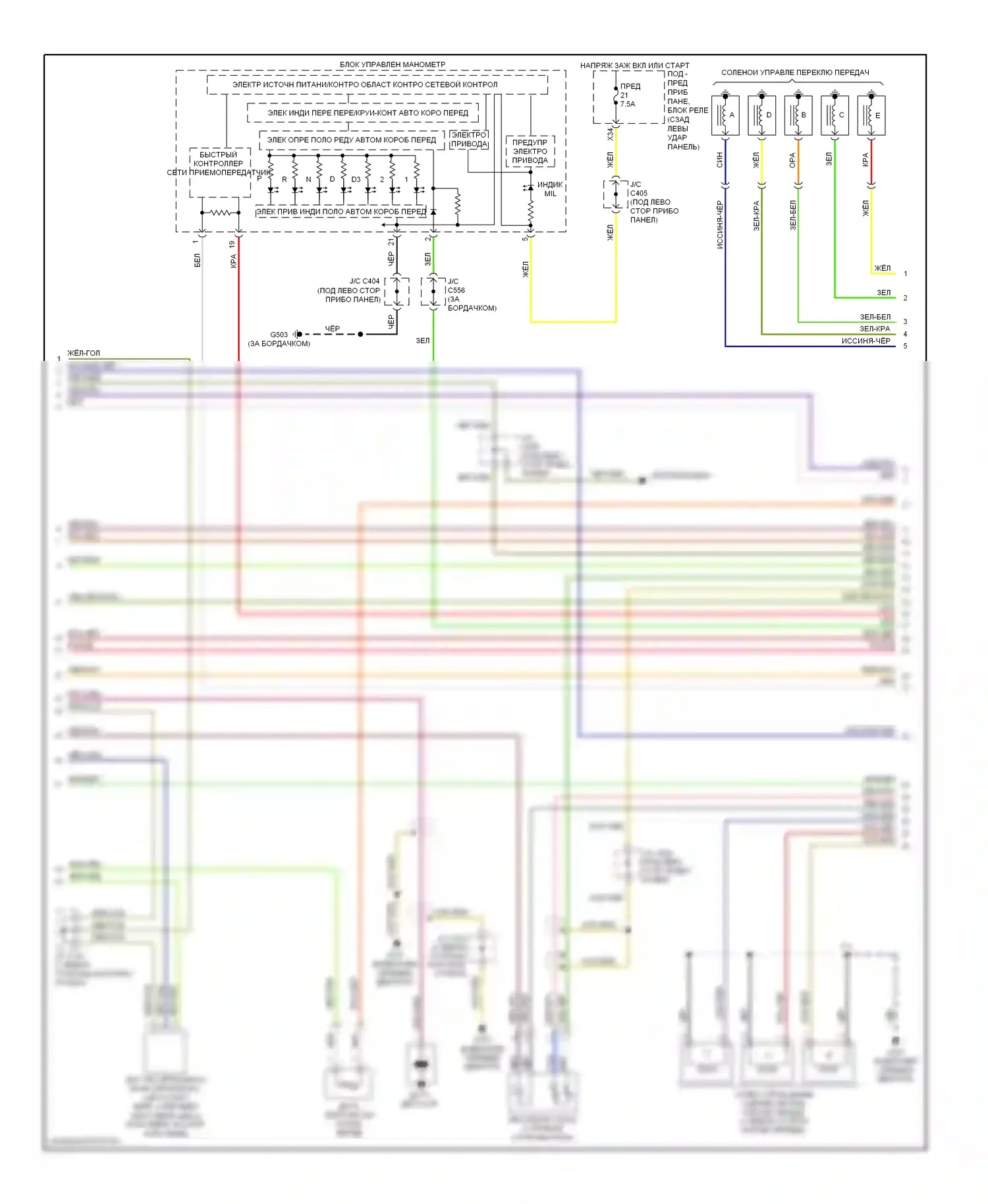 Accord Honda VII рестайлинг (2005-2008): Электросхема двигателя 2.4л (3 из 4) 