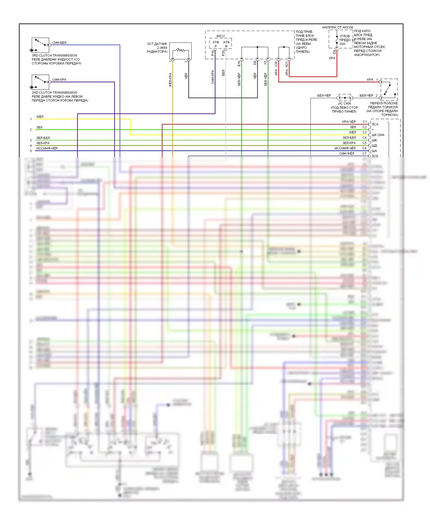 Accord Honda VII рестайлинг (2005-2008): Электросхема двигателя 2.4л (4 из 4) 
