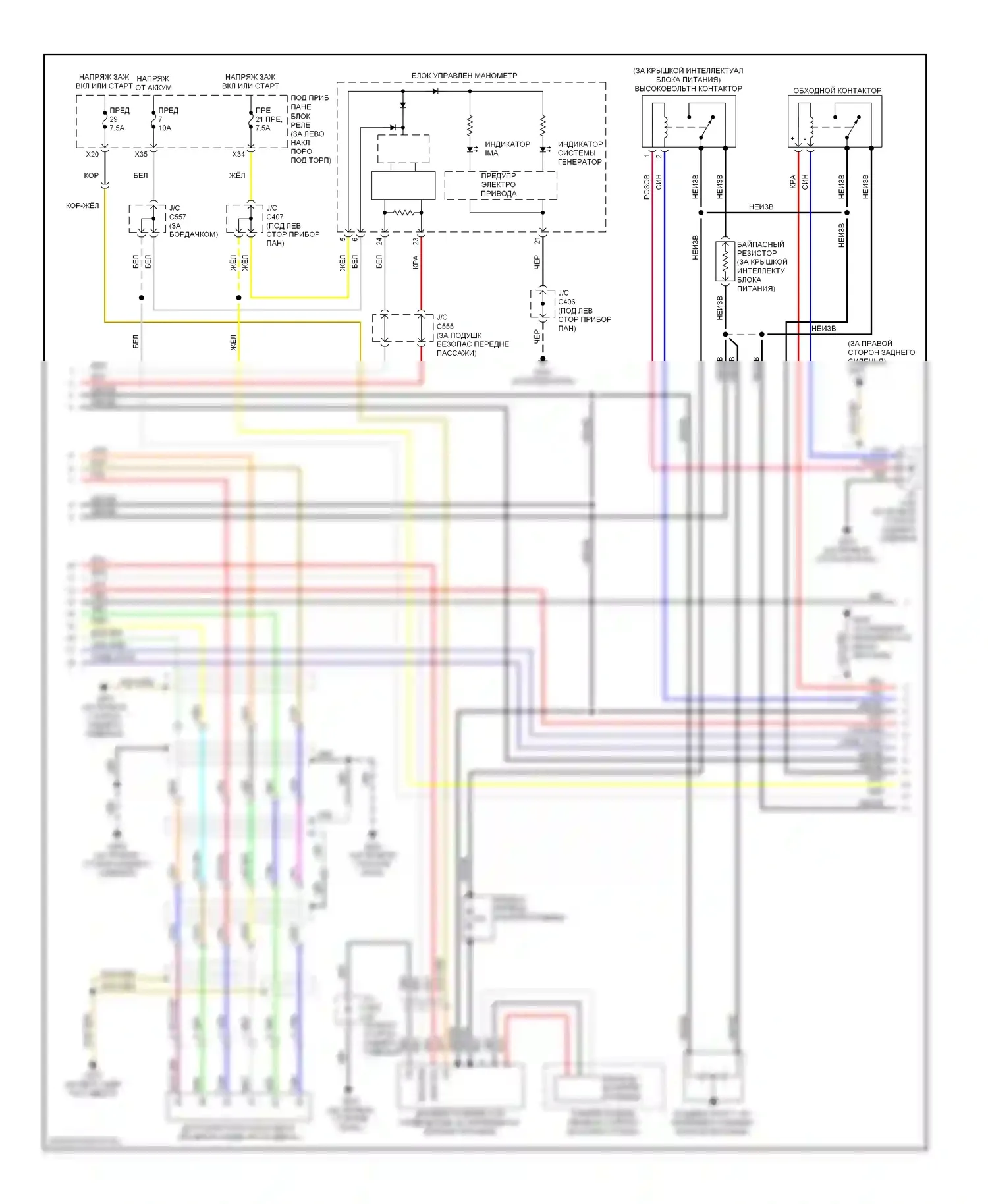 Accord Honda VII рестайлинг (2005-2008): Электросхема двигателя 3.0l, ima электросхема (2 из 3) 