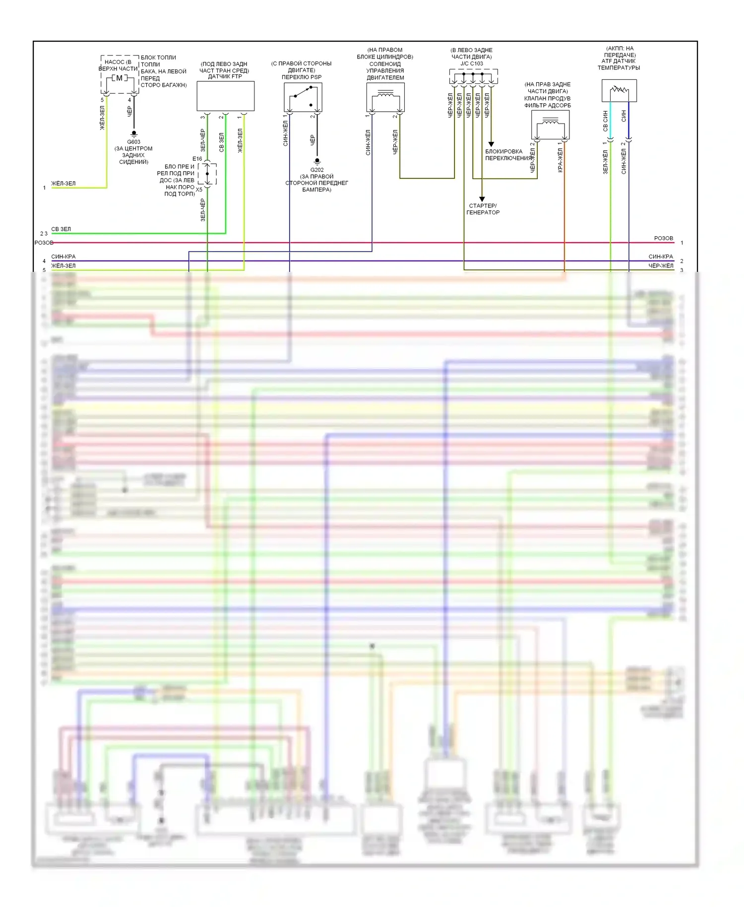 Accord Honda VII рестайлинг (2005-2008): Электросхема двигателя 3.0l, кроме гибридного (2 из 5) 