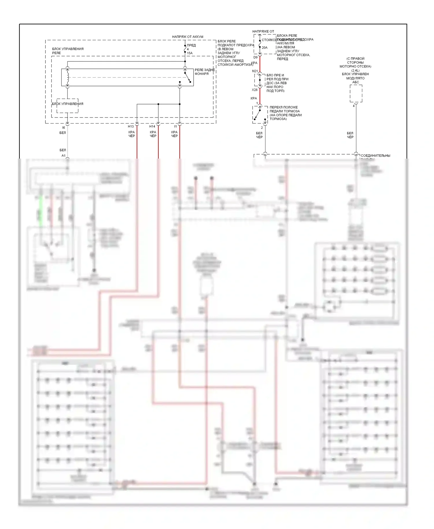 Accord Honda VII рестайлинг (2005-2008): Электросхема фар и фонарей, купе (2 из 2) 