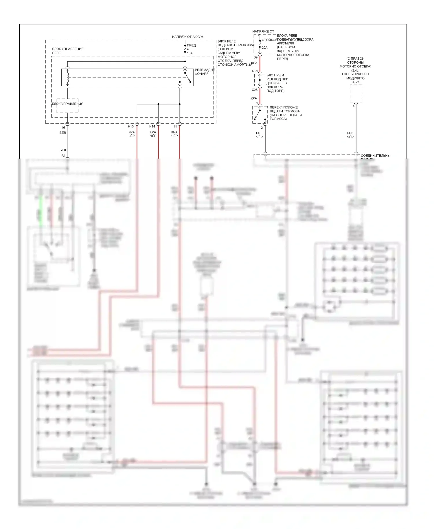 Accord Honda VII рестайлинг (2005-2008): Электросхема внешних ламп, седан (2 из 2) 