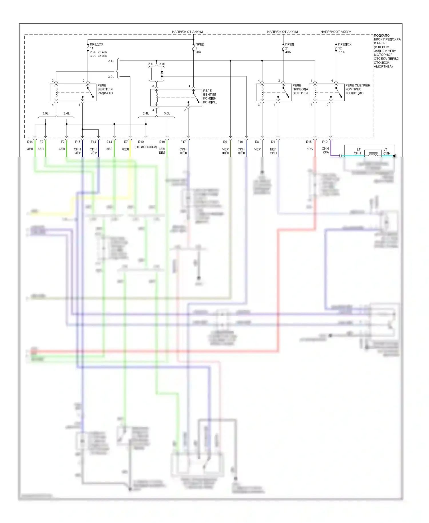 Accord Honda VII рестайлинг (2005-2008): Электросхема климат контроля, кроме гибридного (3 из 3) 