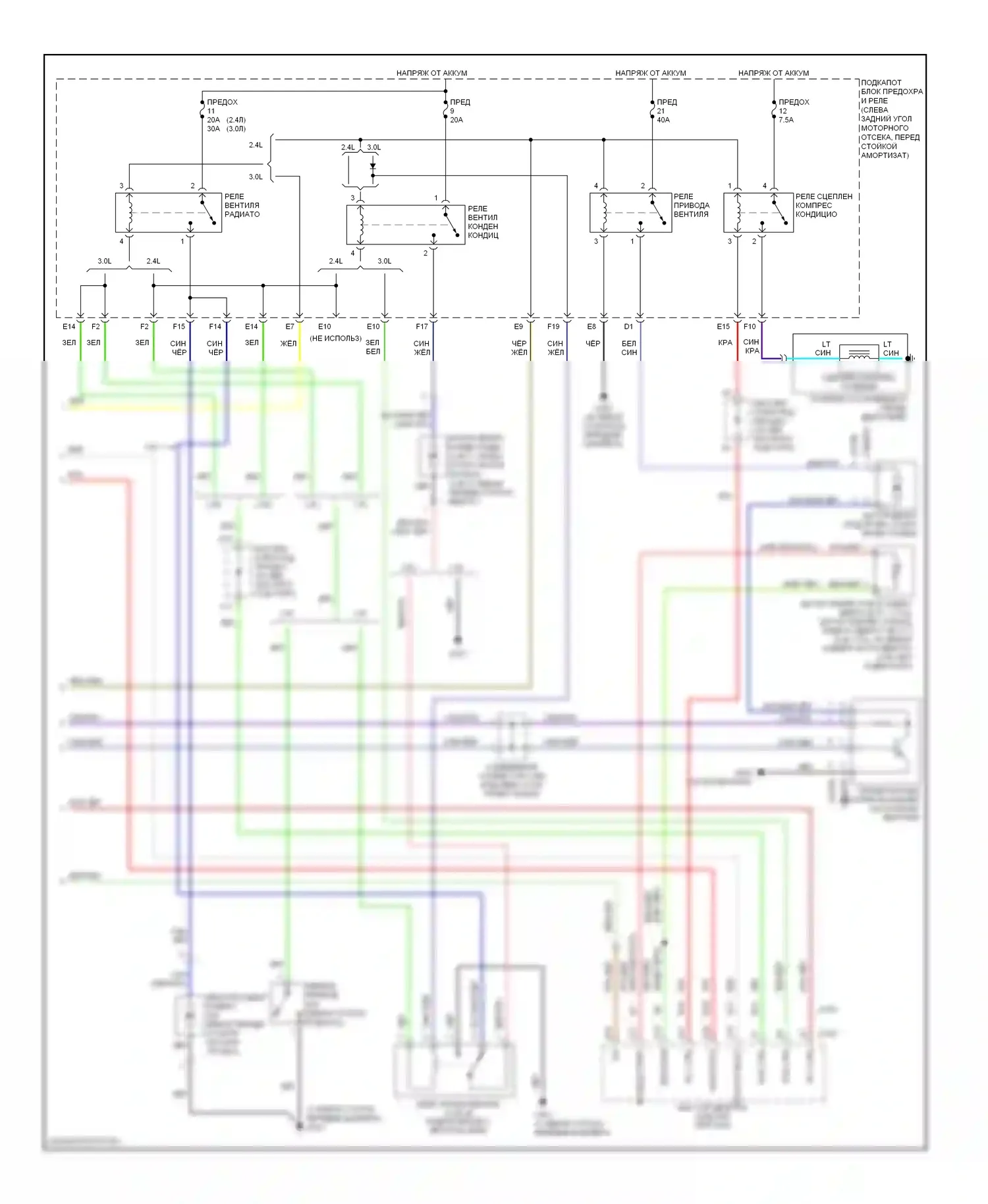 Accord Honda VII рестайлинг (2005-2008): Электросхема ручного кондиционера (2 из 2) 