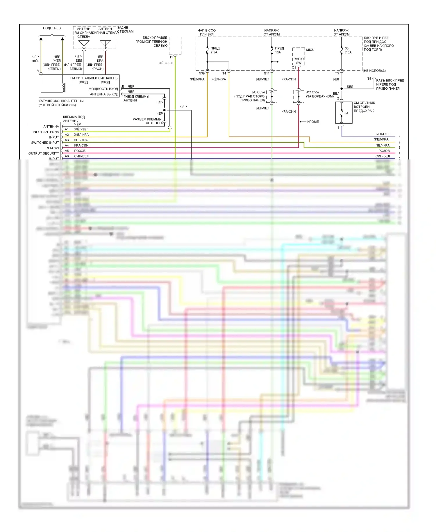 Accord Honda VII рестайлинг (2005-2008): 2.4л, электросхема магнитолы, без мультимедий заднего сиденья (1 из 2) 