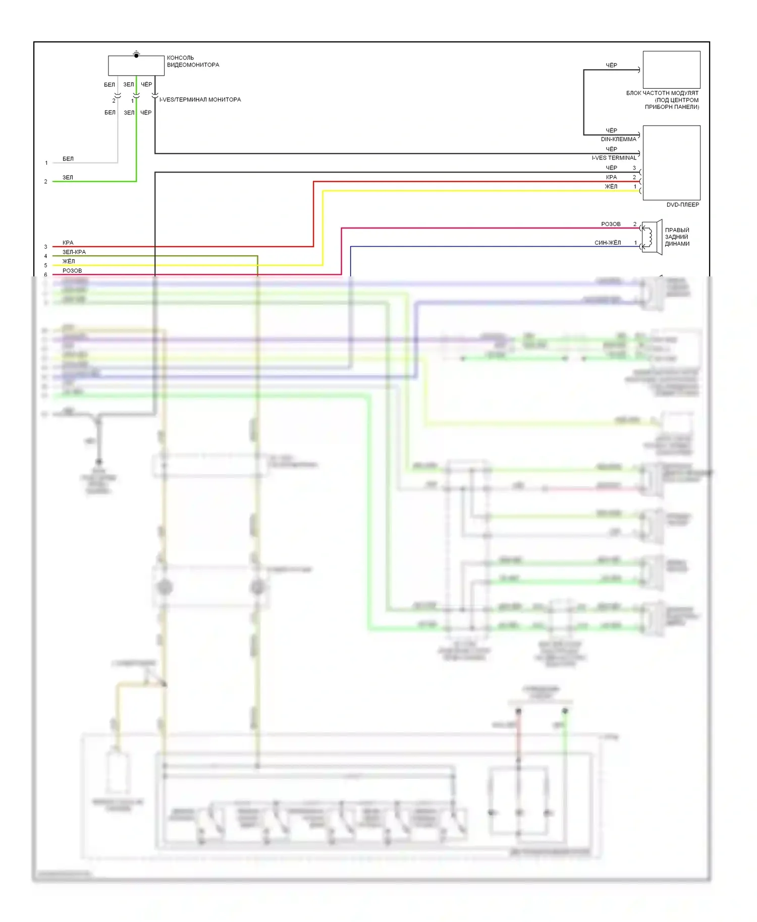 Accord Honda VII рестайлинг (2005-2008): 2.4l, электросхема магнитолы, с мультимедией заднего сиденья (2 из 2) 