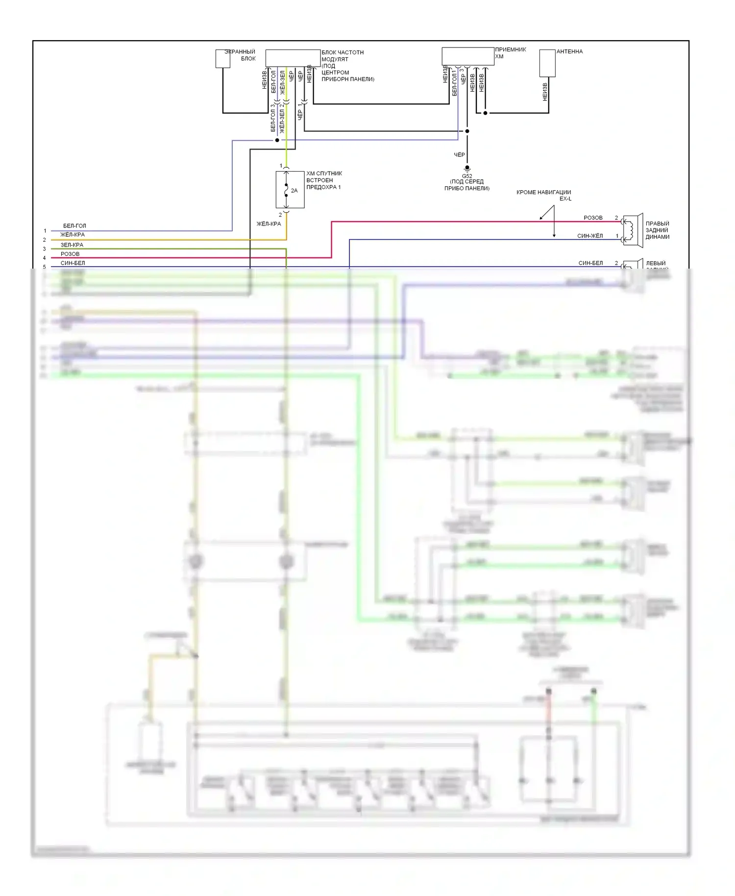 Accord Honda VII рестайлинг (2005-2008): 3.0л, электросхема магнитолы премиум-класса, без мультимедий на заднем сиденье (2 из 2) 