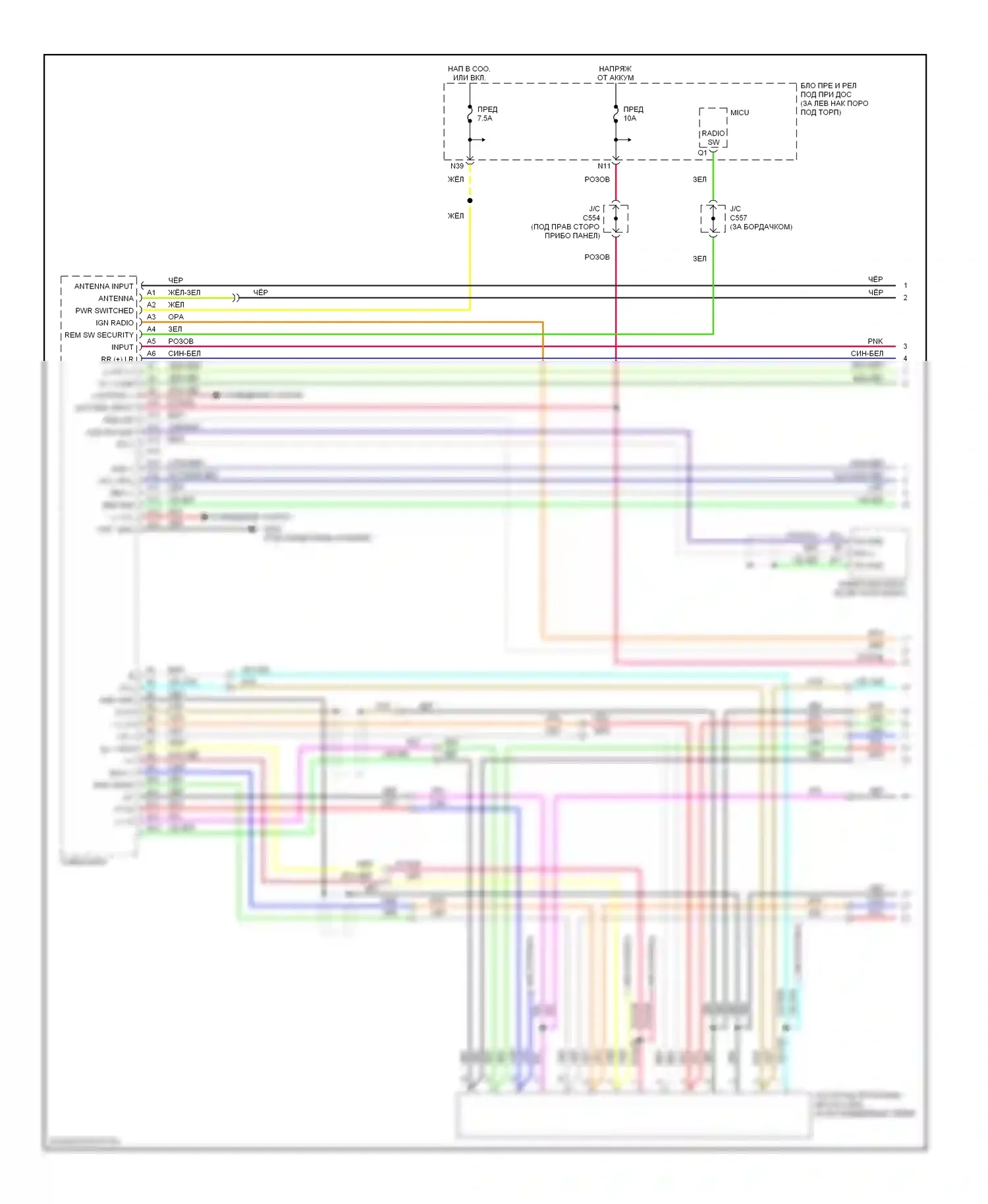 Accord Honda VII рестайлинг (2005-2008): 3.0l, электросхема медиаплеера (1 из 3) 