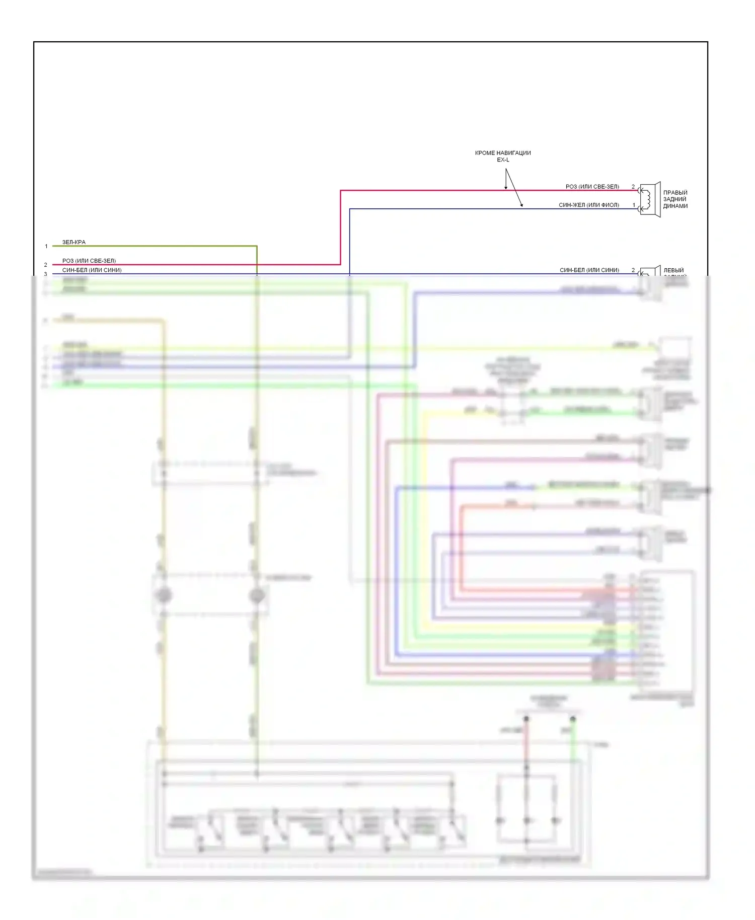 Accord Honda VII рестайлинг (2005-2008): 3,0л, базовая магнитола электросхема, за исключением гибридной без задней мультимедии (2 из 2) 