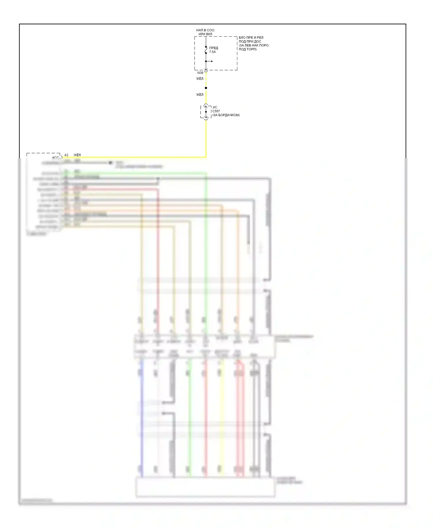 Accord Honda VII рестайлинг (2005-2008): Электросхема музыкальной связи, аксессуар 
