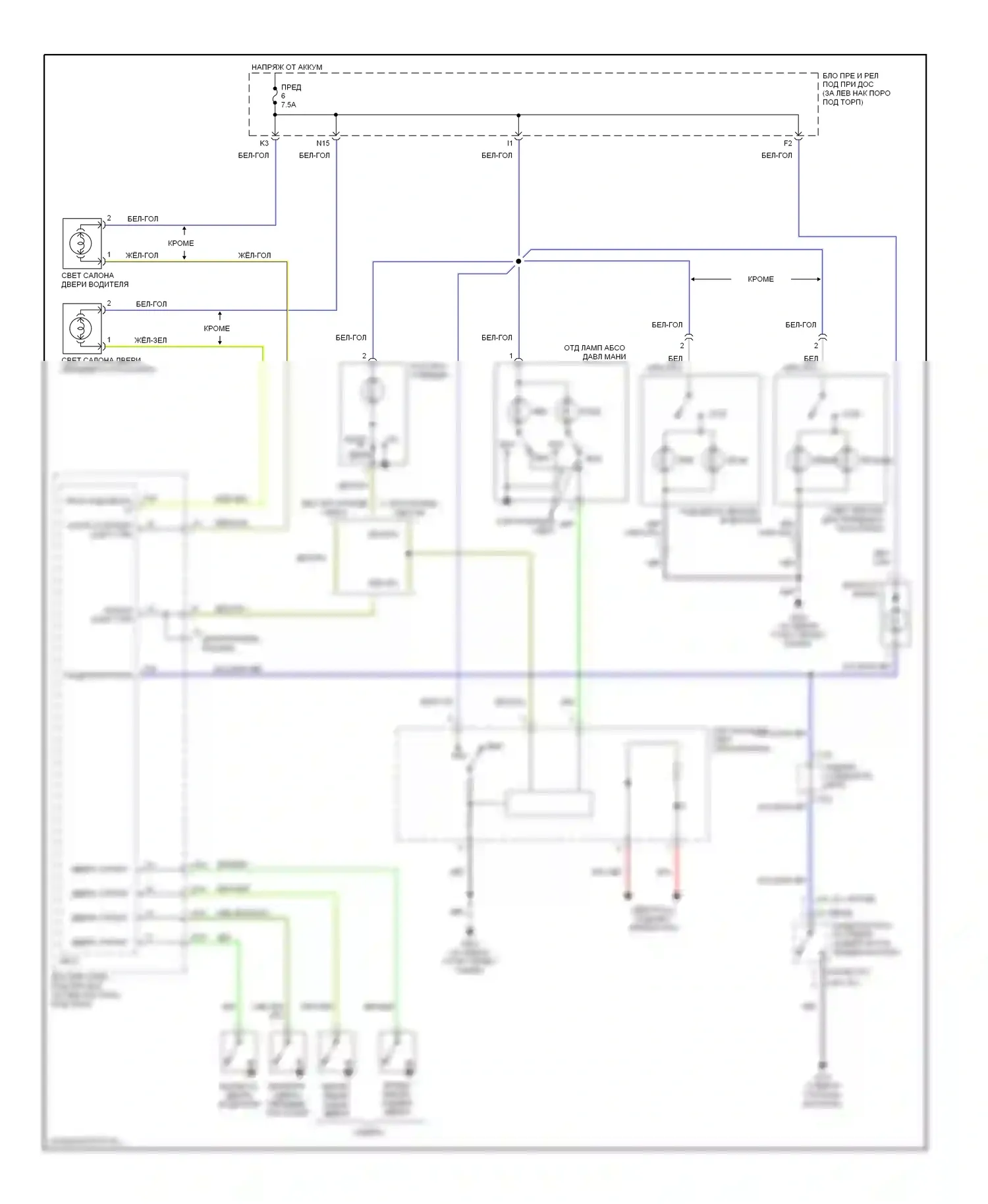Accord Honda VII рестайлинг (2005-2008): Электросхема освещения салона, кроме гибридной 