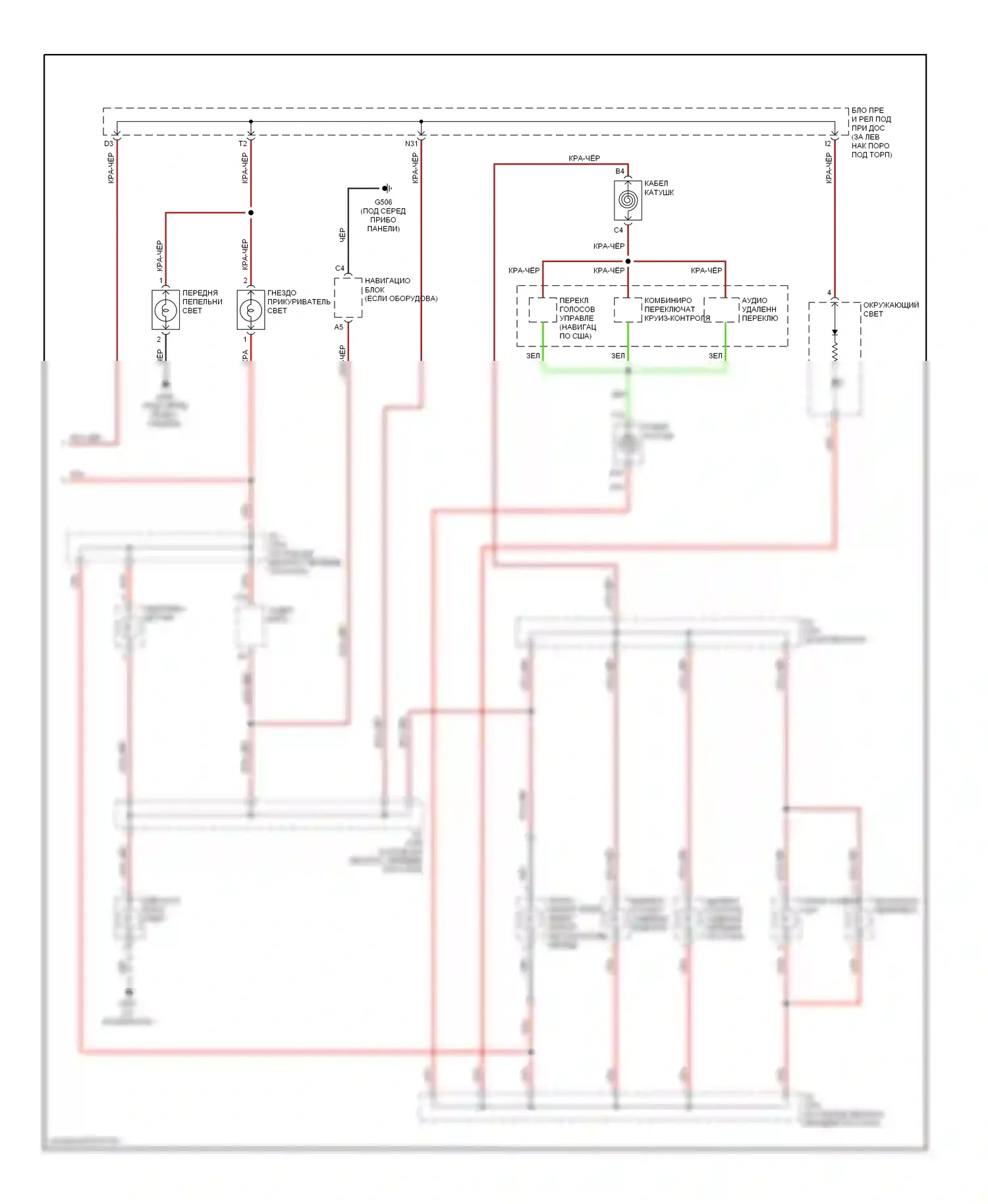 Accord Honda VII рестайлинг (2005-2008): Электросхема подсветки приборной панели, гибридная (2 из 2) 
