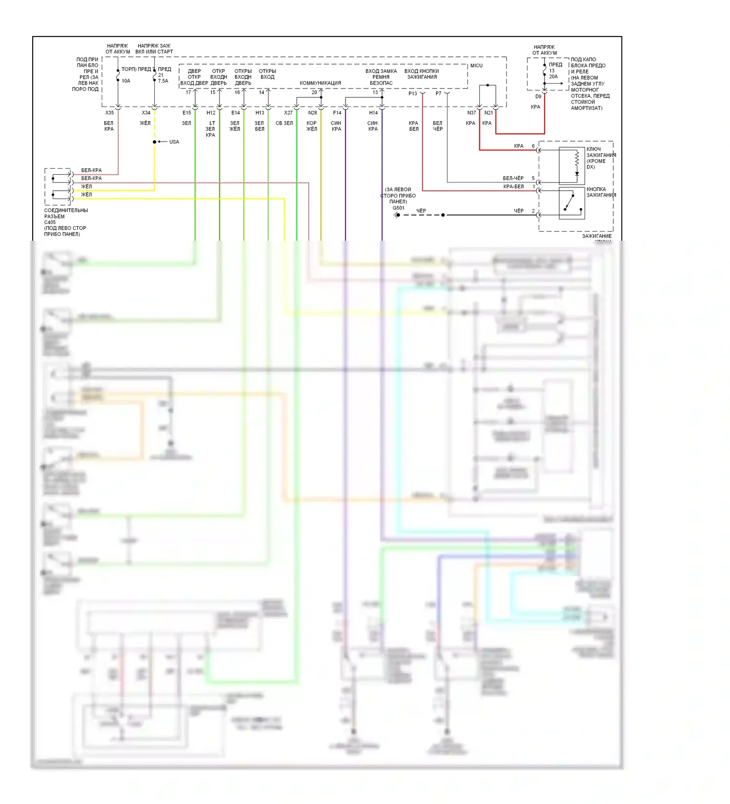 Accord Honda VII рестайлинг (2005-2008): Электросхема ассистентов водителя, кроме гибридной 