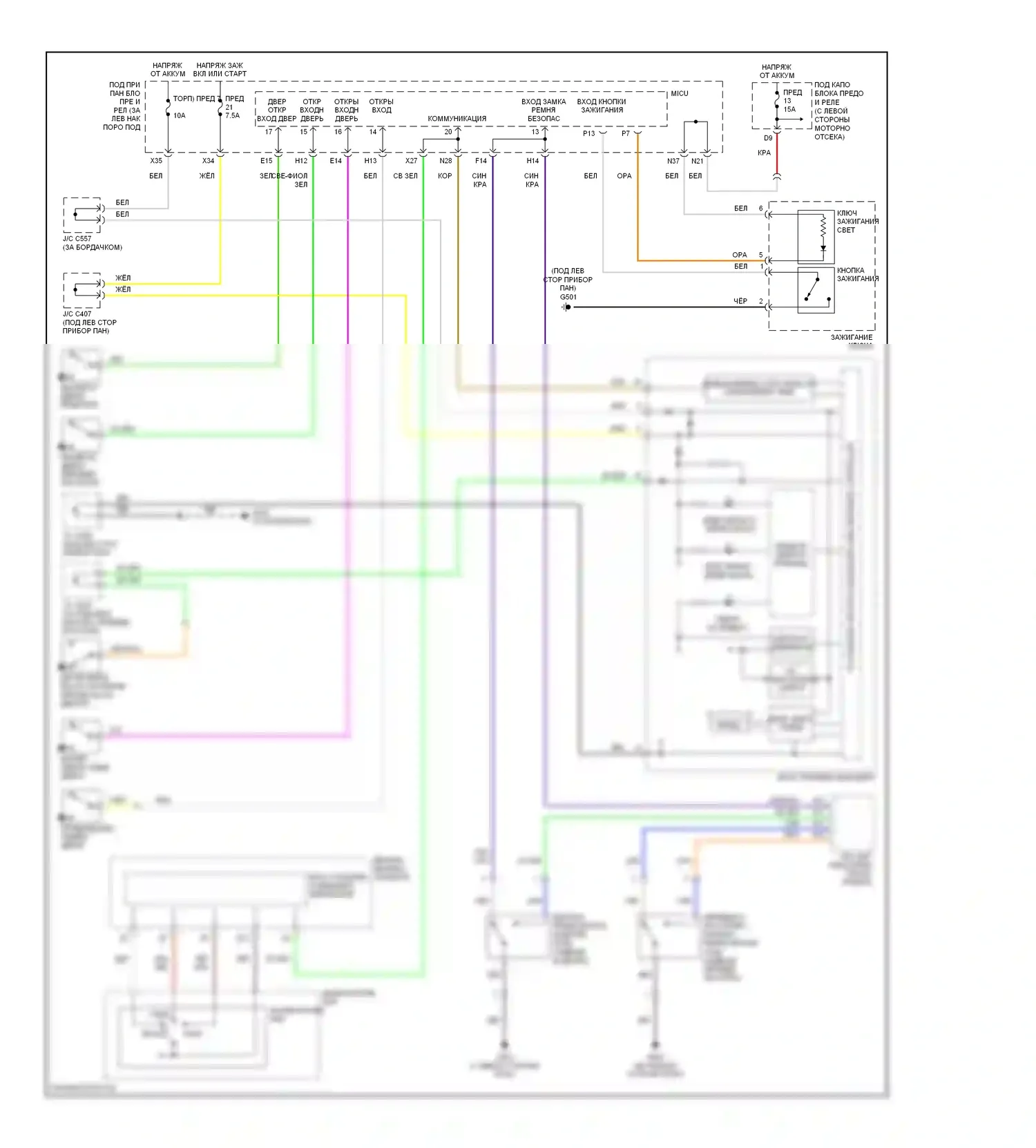 Accord Honda VII рестайлинг (2005-2008): Электросхема помощников водителя, гибрид 